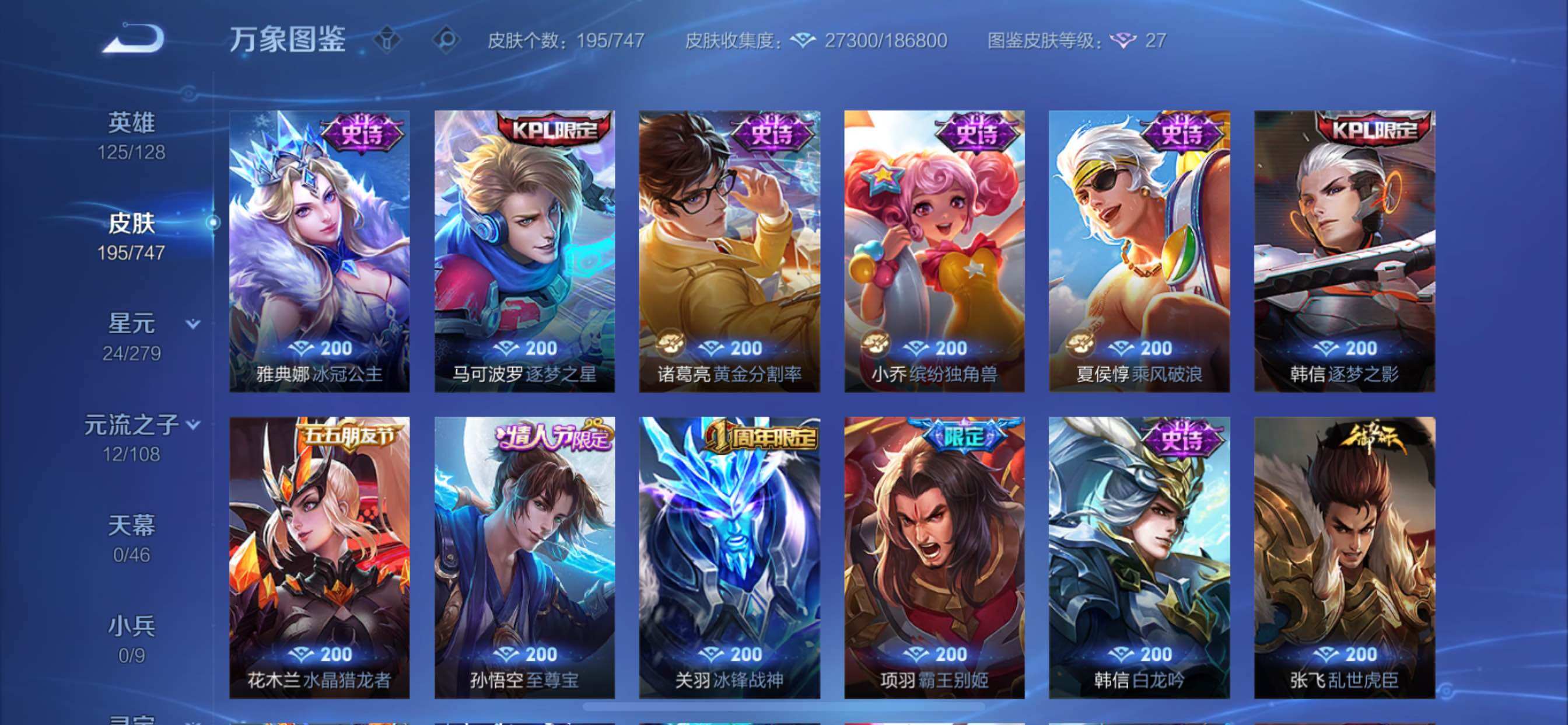 WZCMY3379627王者荣耀账号详情图8 WZCMY3379627王者荣耀账号详情图8