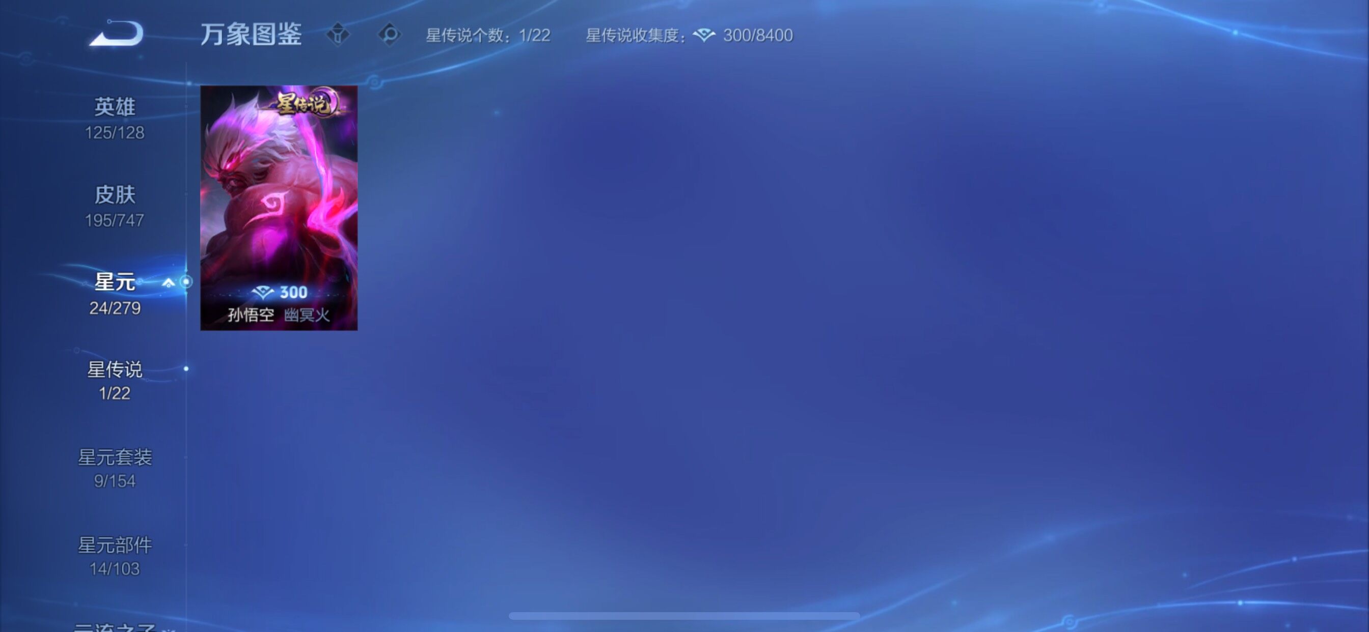 WZCMY3379627王者荣耀账号详情图9 WZCMY3379627王者荣耀账号详情图9