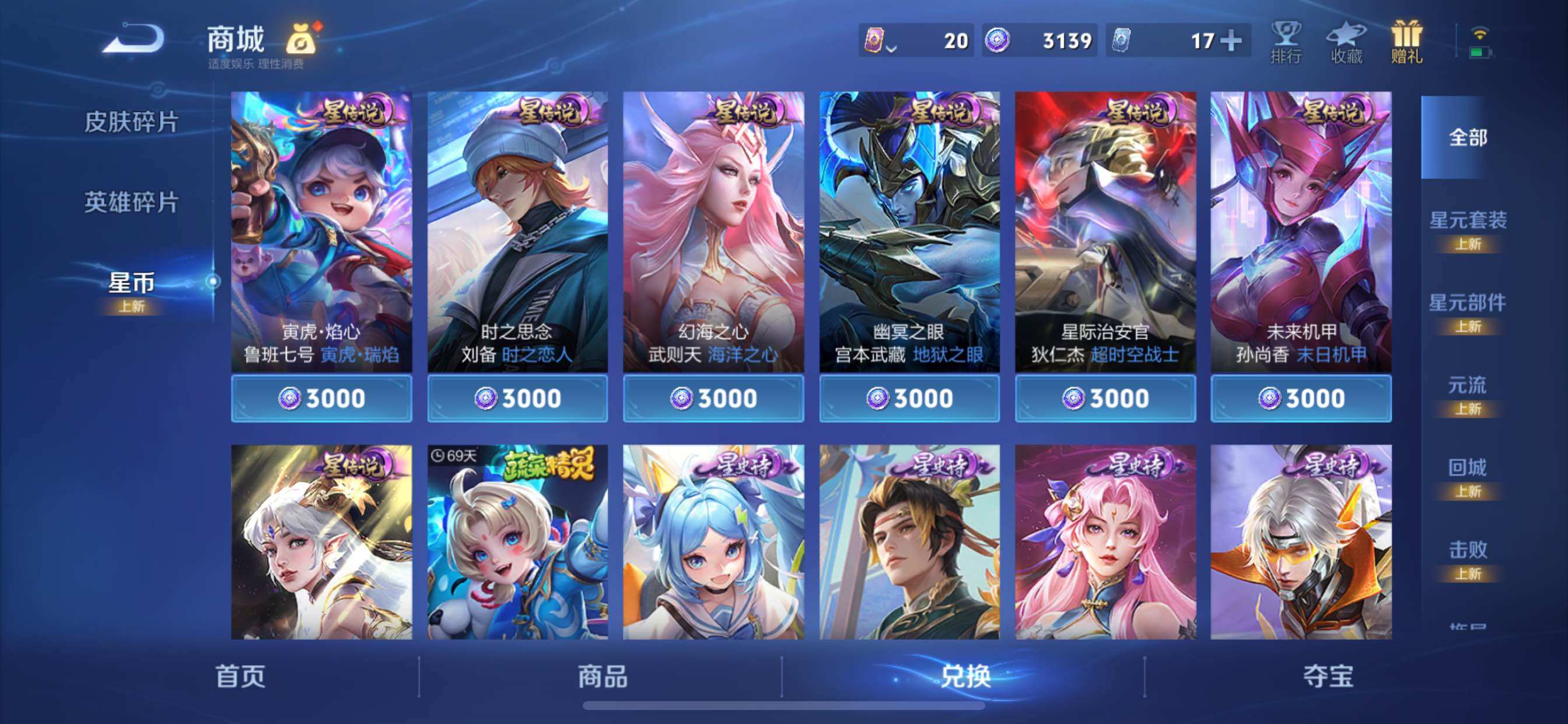 WZCMY3379627王者荣耀账号详情图11 WZCMY3379627王者荣耀账号详情图11