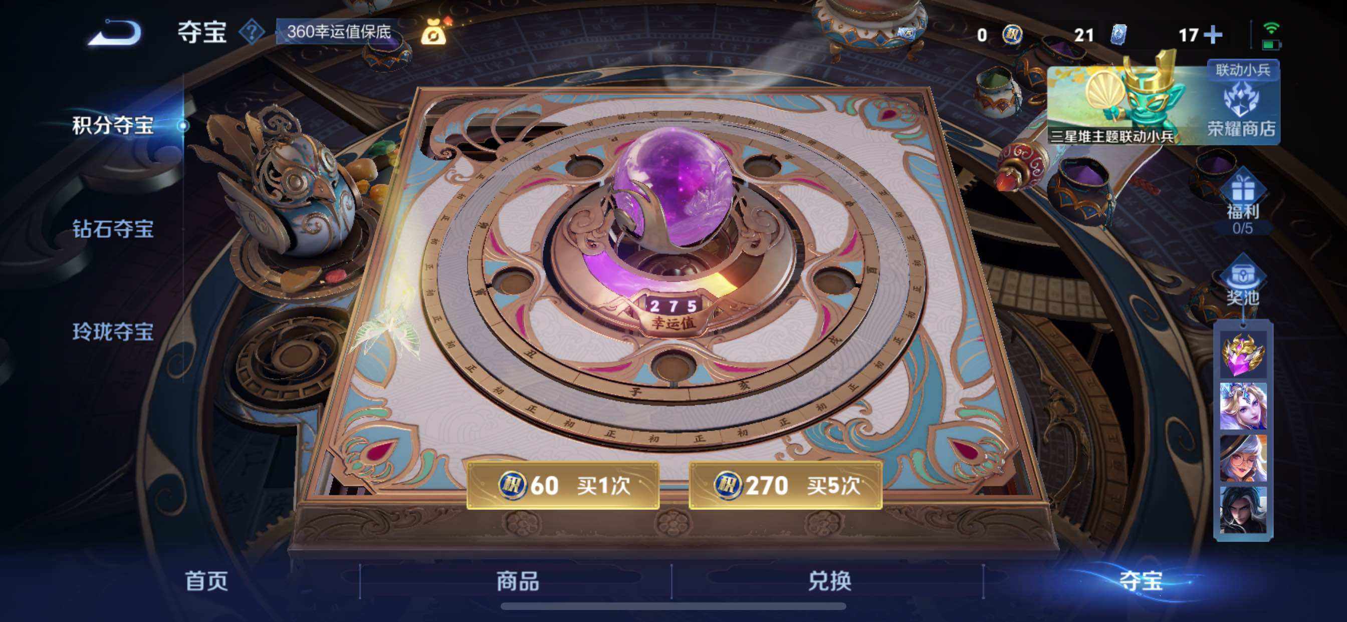 WZCMY3379627王者荣耀账号详情图12 WZCMY3379627王者荣耀账号详情图12