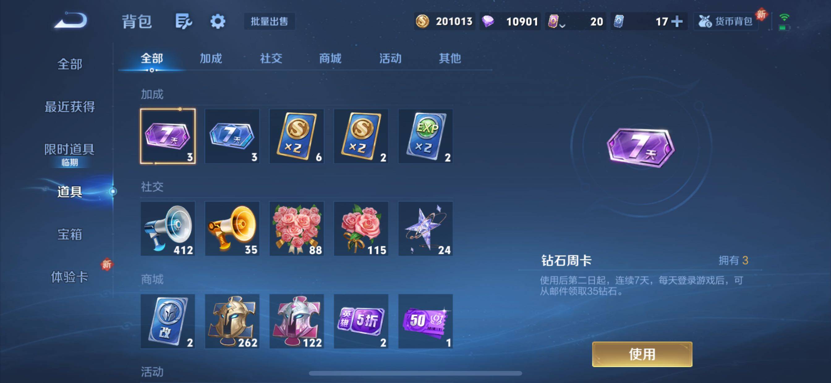 WZCMY3379627王者荣耀账号详情图13 WZCMY3379627王者荣耀账号详情图13