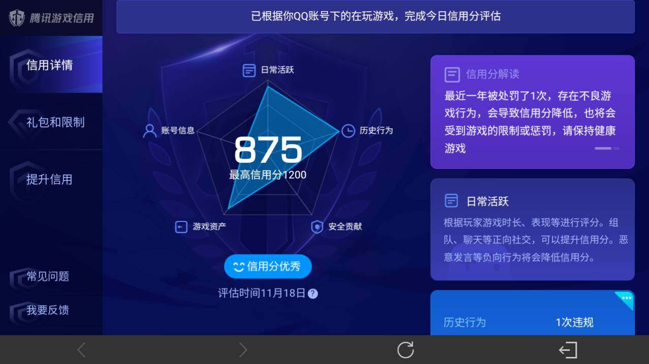 WZ0349489王者荣耀账号详情图3