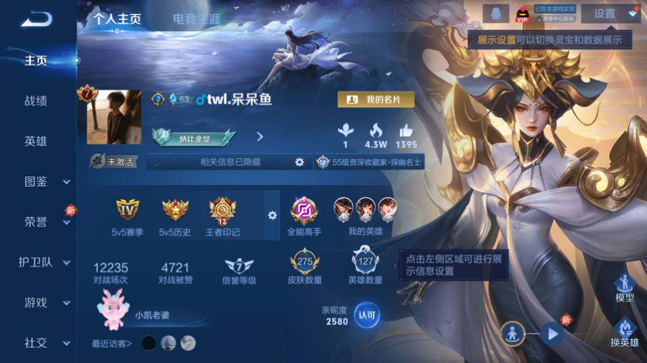 WZ0349489王者荣耀账号详情图4