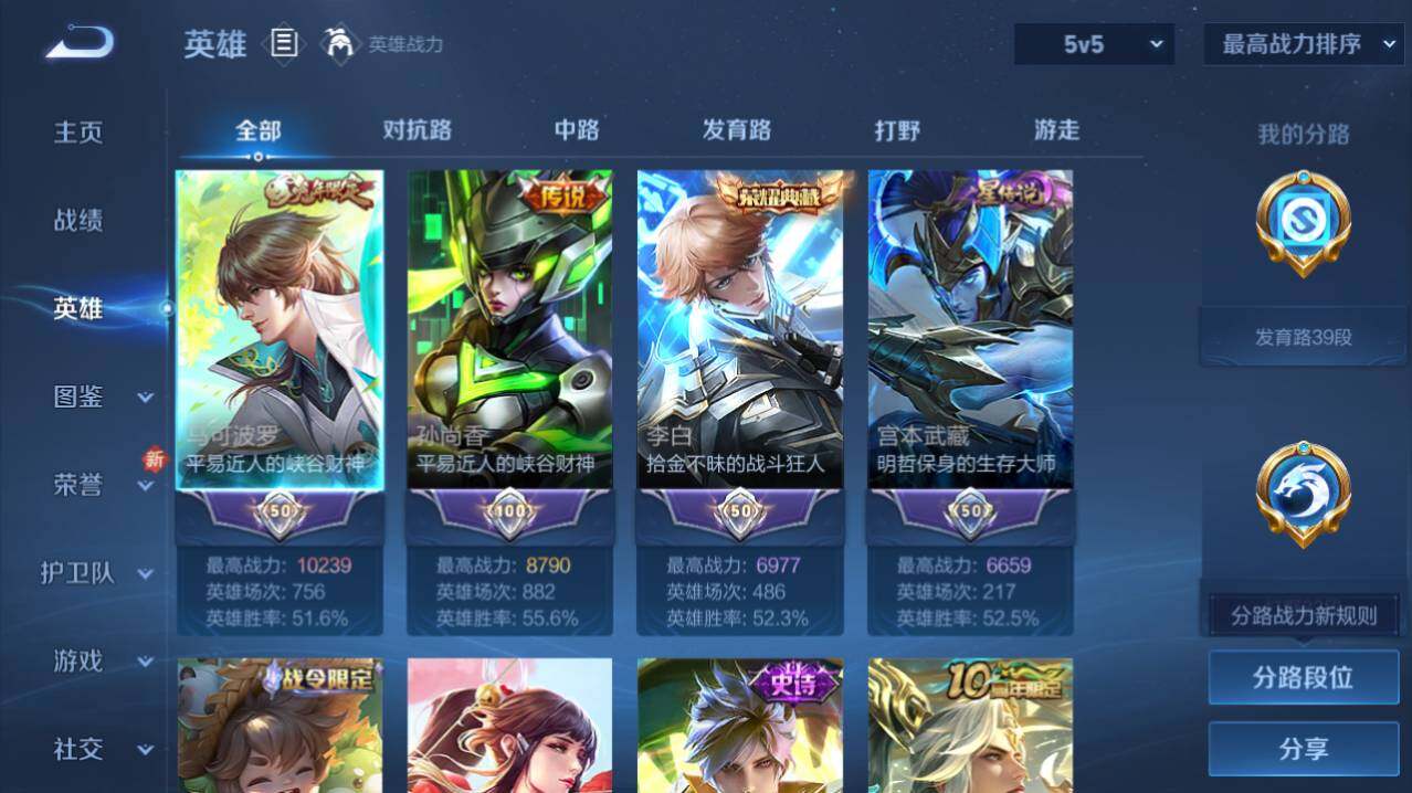 WZ0349489王者荣耀账号详情图5