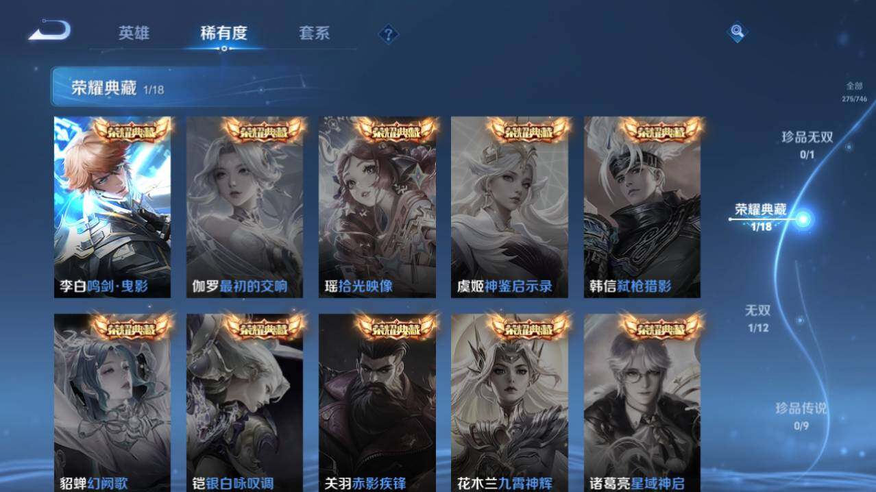 WZ0349489王者荣耀账号详情图8