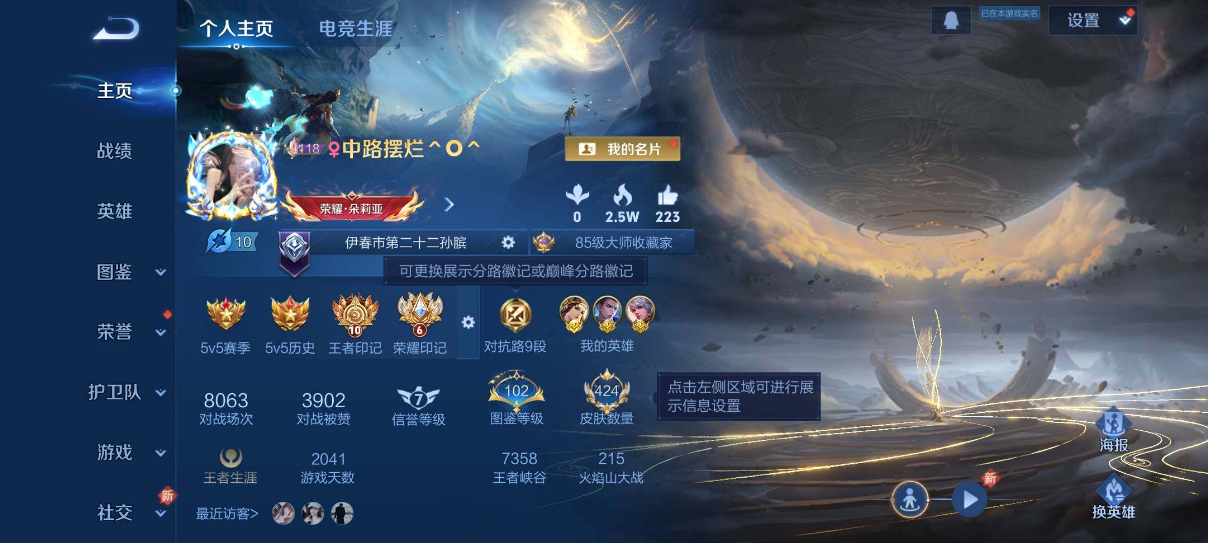 WZCMY3383195王者荣耀账号详情图2