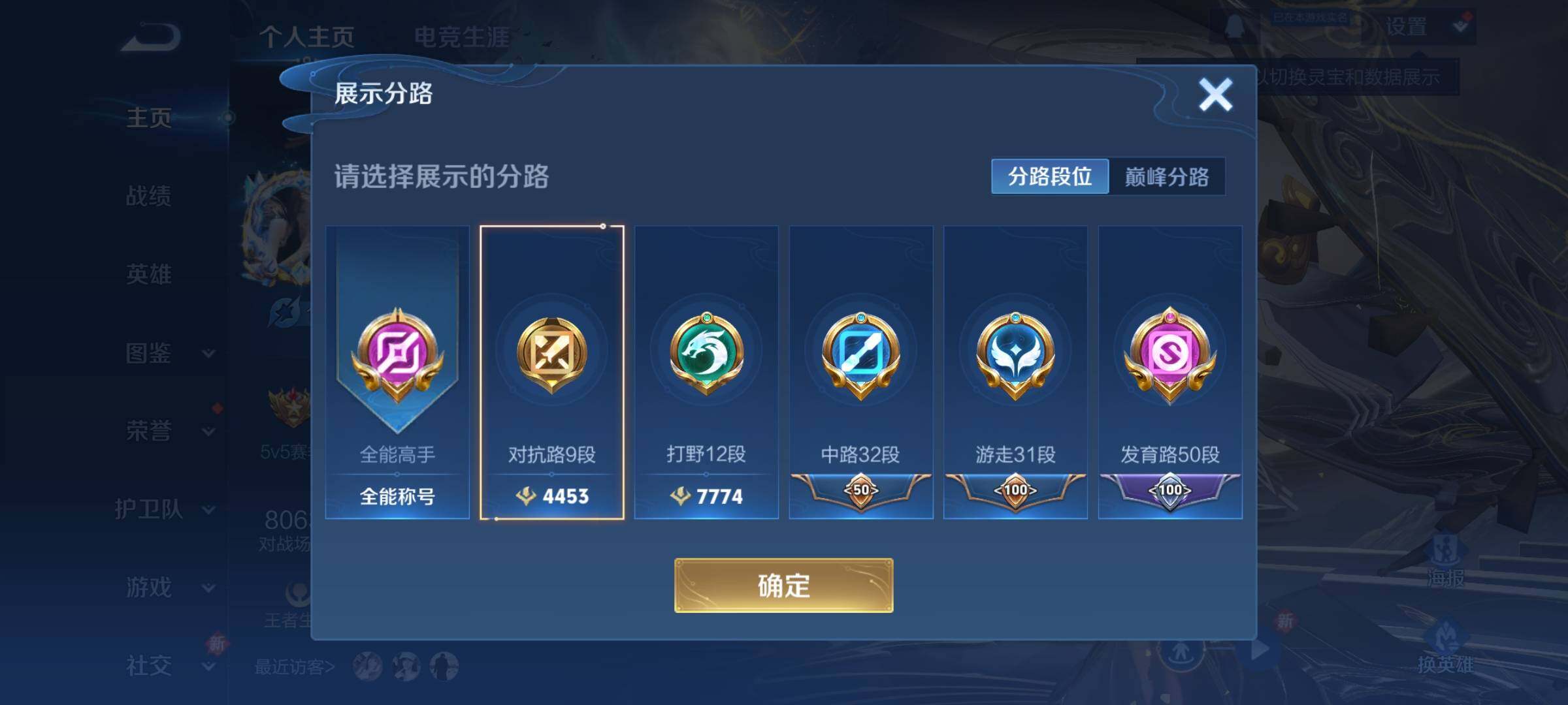 WZCMY3383195王者荣耀账号详情图4