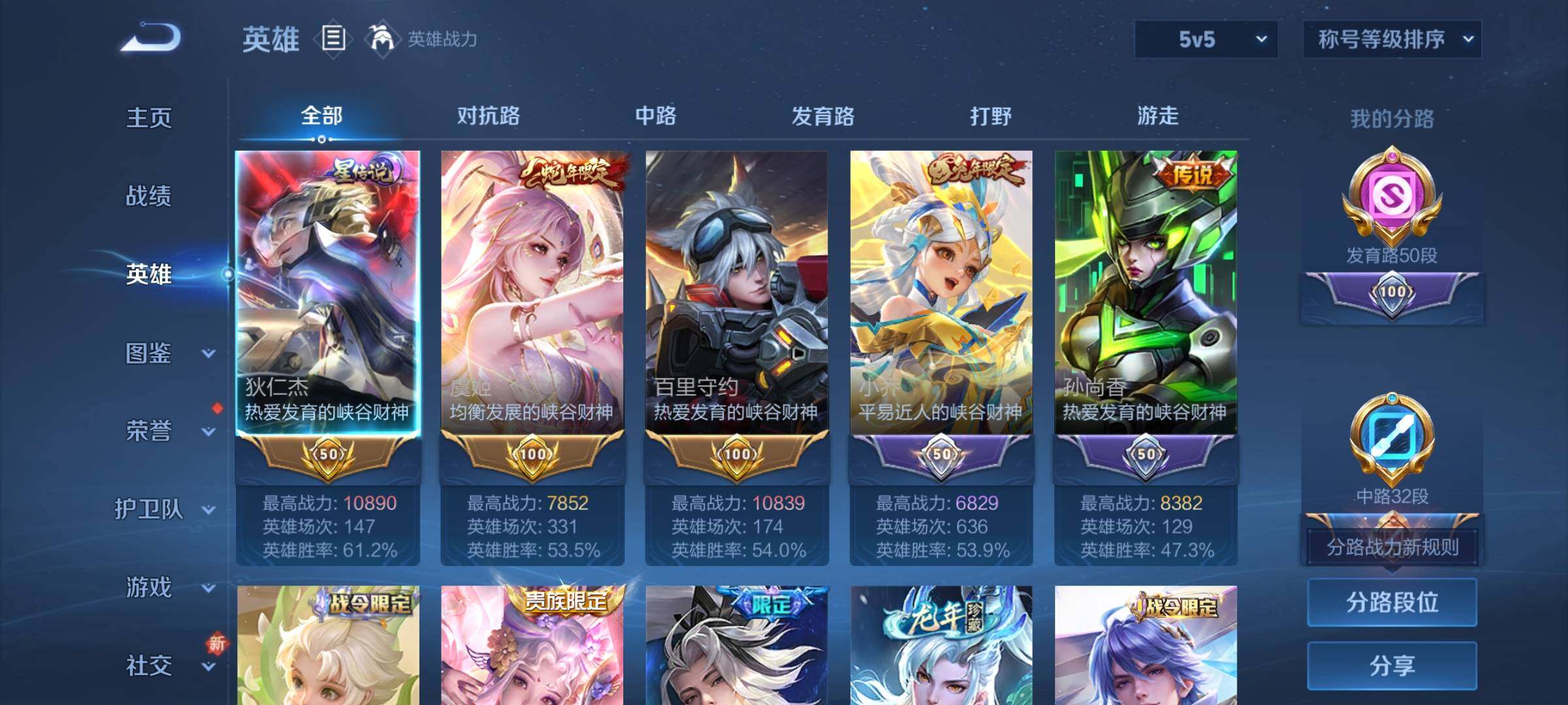 WZCMY3383195王者荣耀账号详情图3