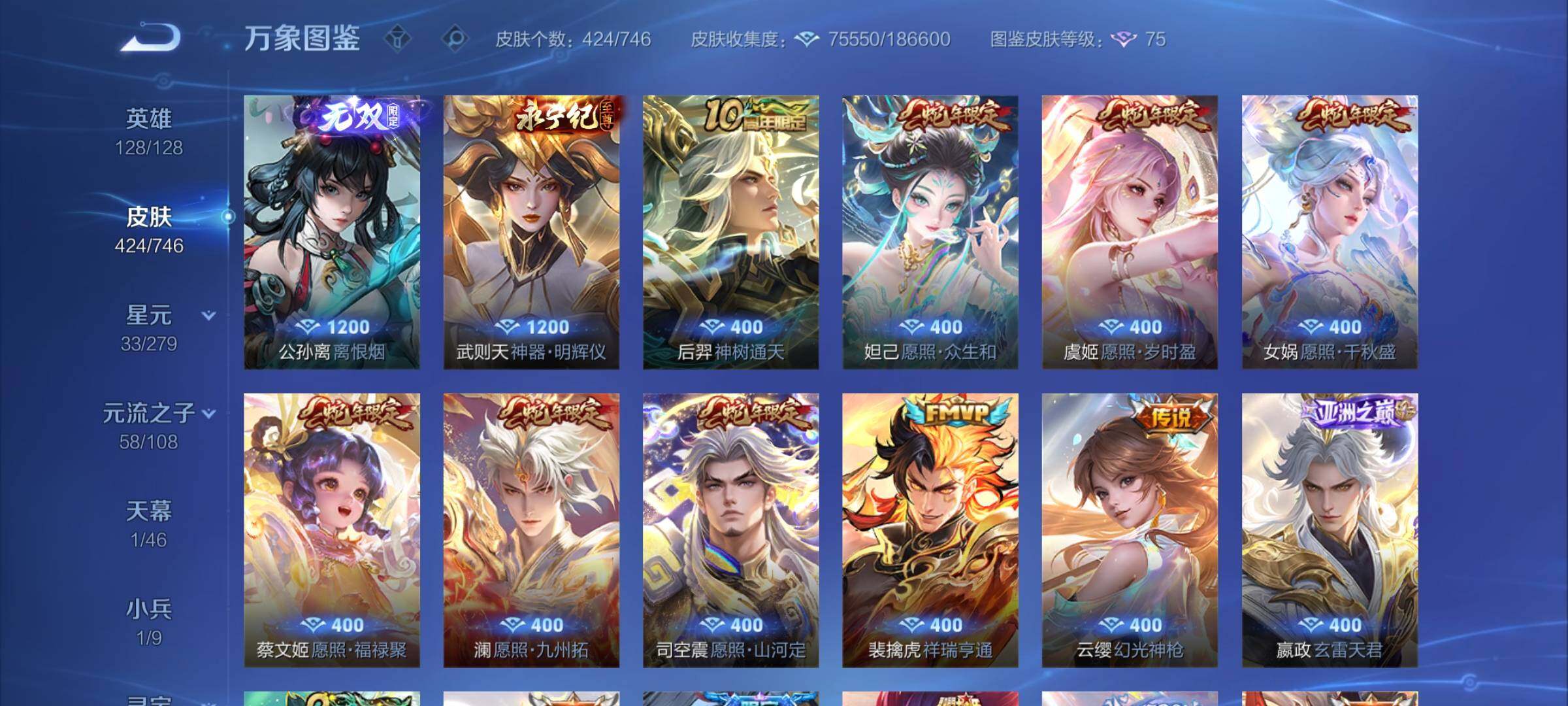 WZCMY3383195王者荣耀账号详情图8