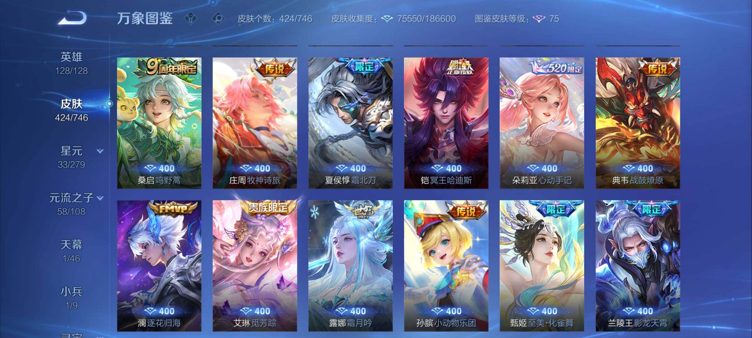 WZCMY3383195王者荣耀账号详情图9