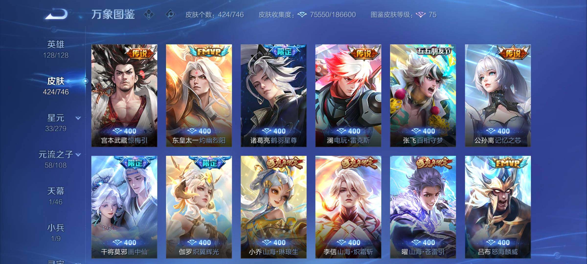 WZCMY3383195王者荣耀账号详情图10