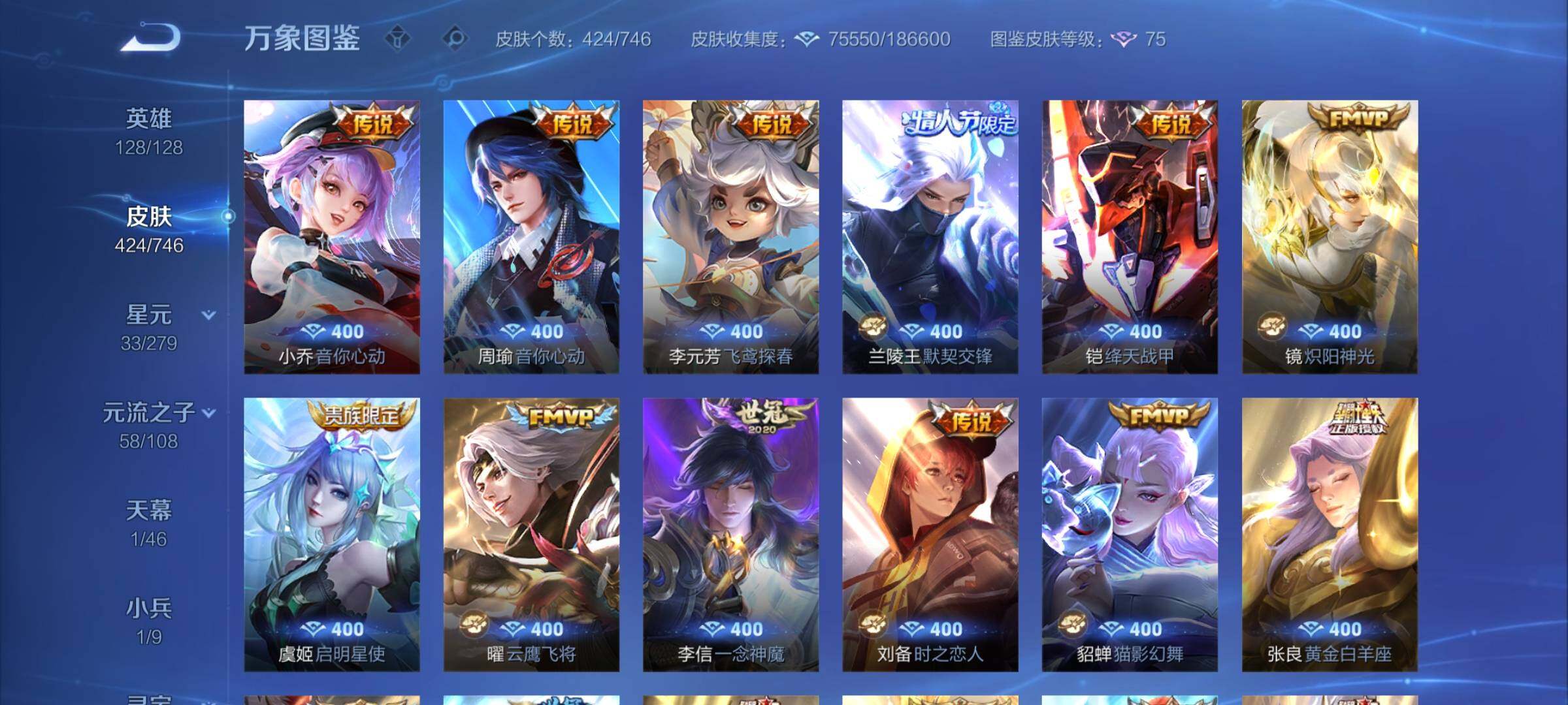 WZCMY3383195王者荣耀账号详情图12