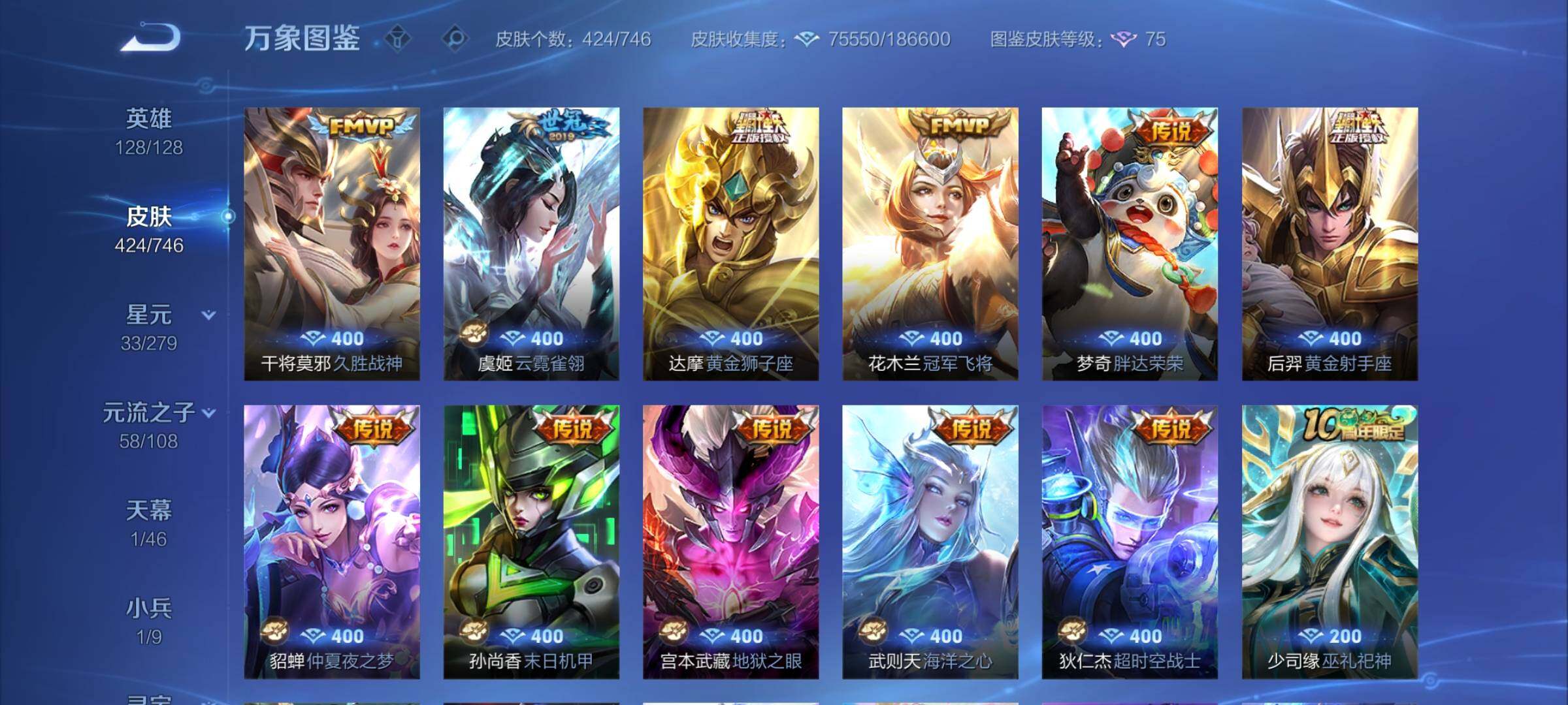 WZCMY3383195王者荣耀账号详情图13