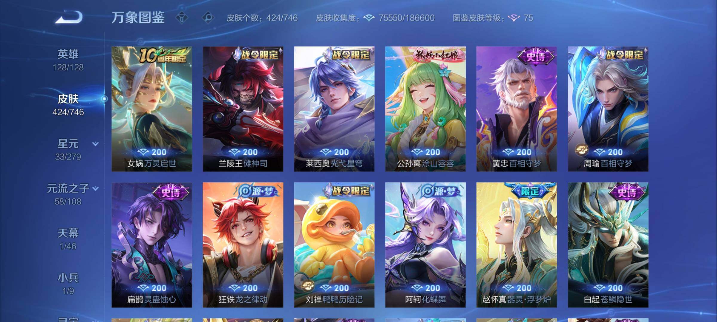 WZCMY3383195王者荣耀账号详情图14