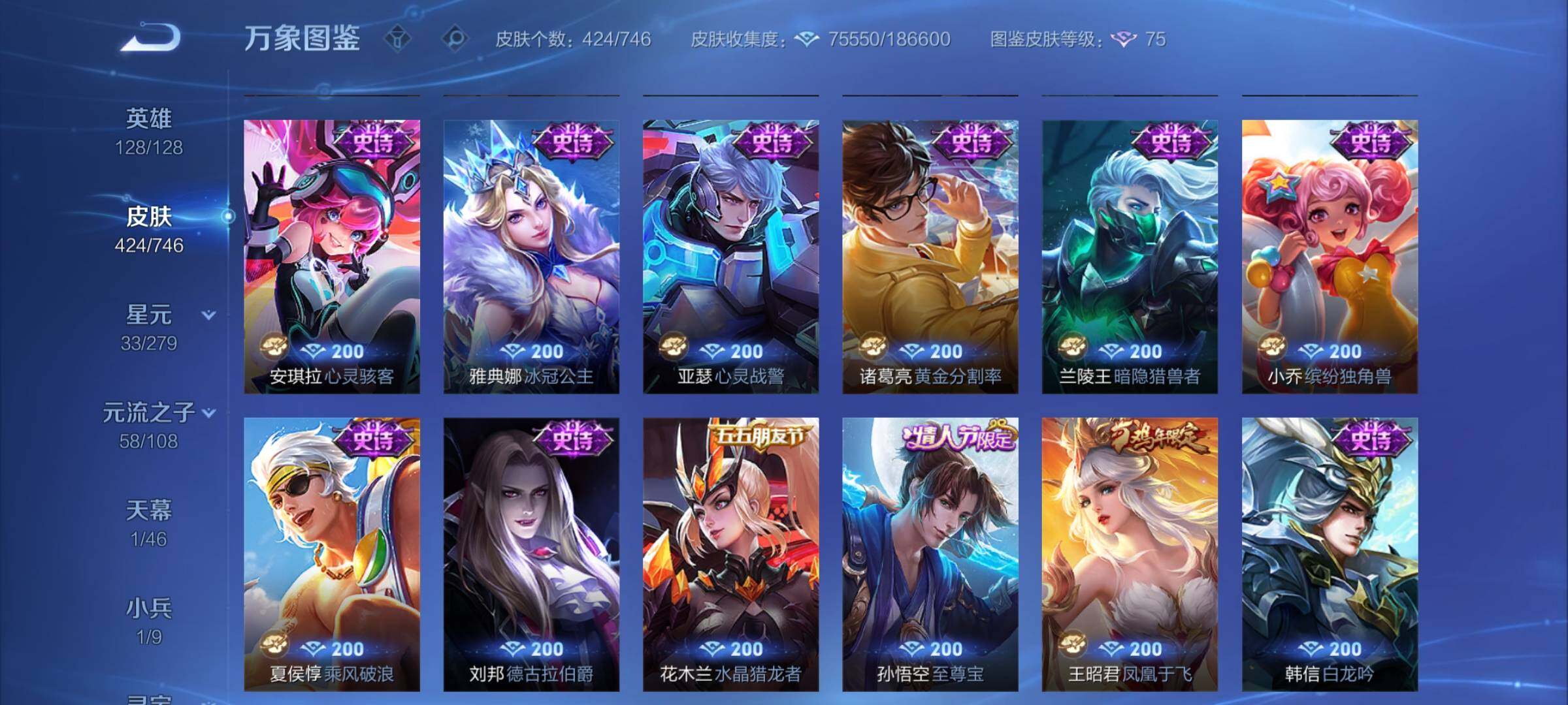 WZCMY3383195王者荣耀账号详情图15