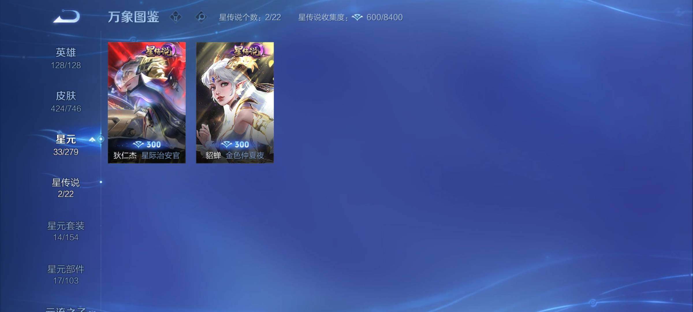 WZCMY3383195王者荣耀账号详情图16