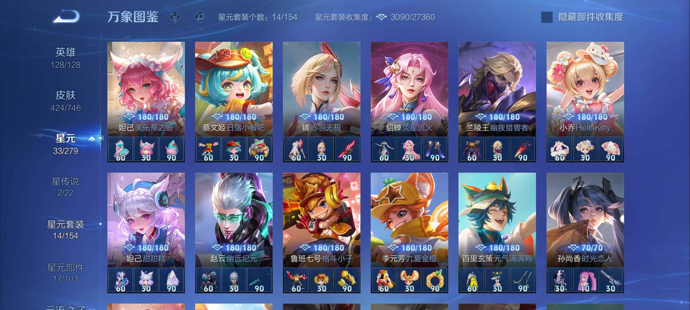 WZCMY3383195王者荣耀账号详情图17