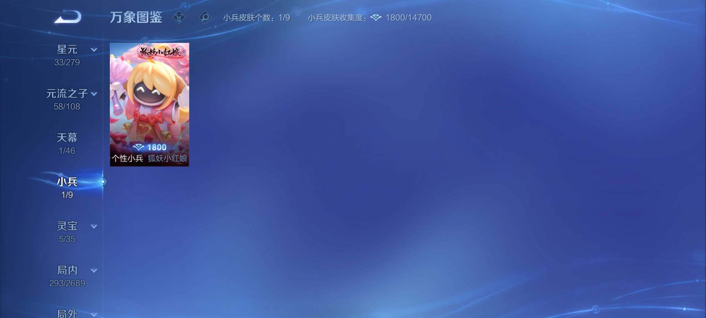 WZCMY3383195王者荣耀账号详情图19