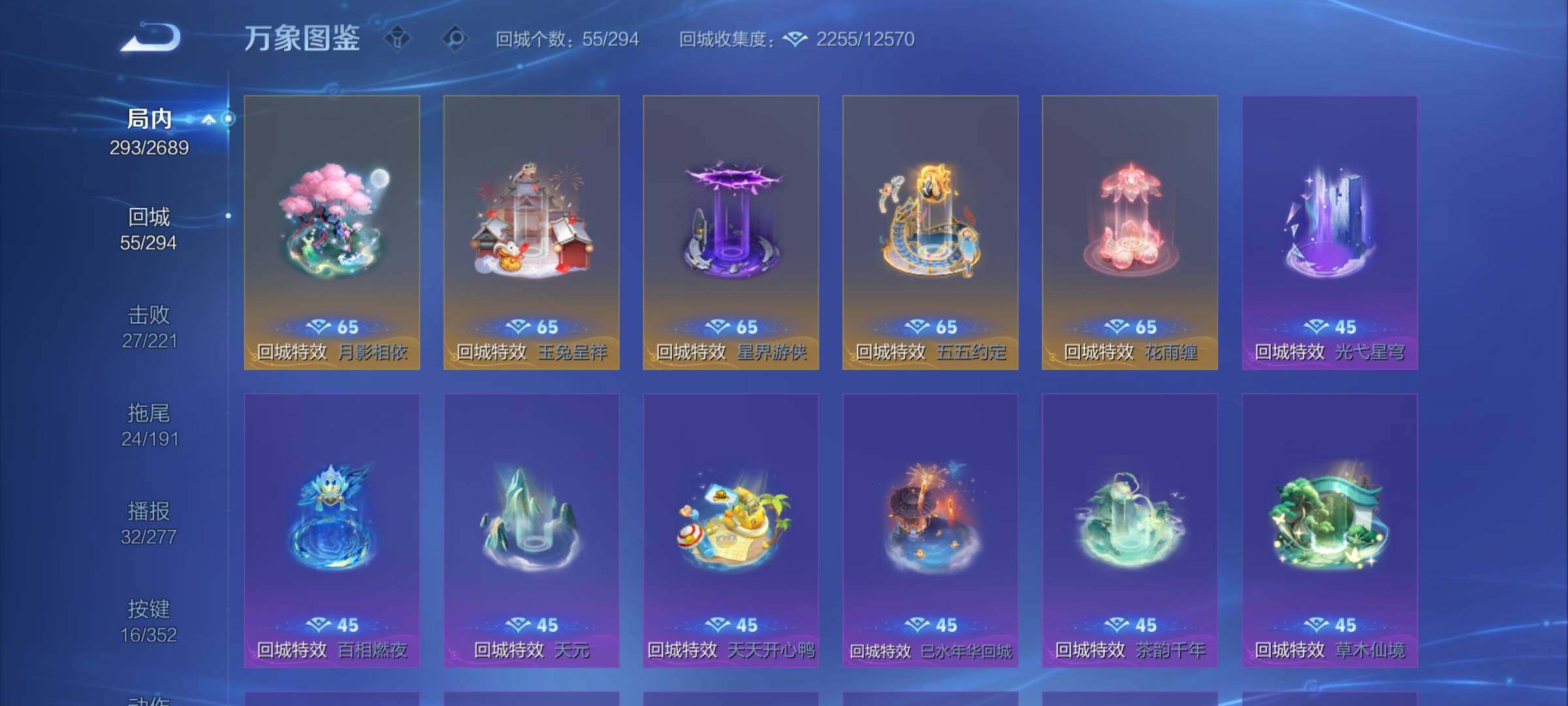 WZCMY3383195王者荣耀账号详情图20