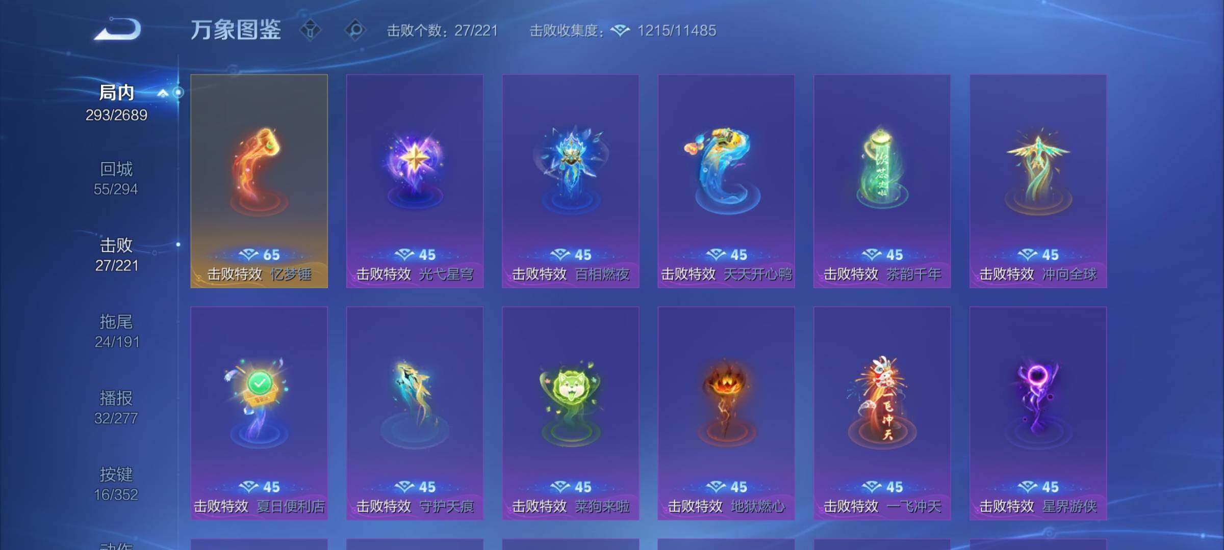 WZCMY3383195王者荣耀账号详情图21