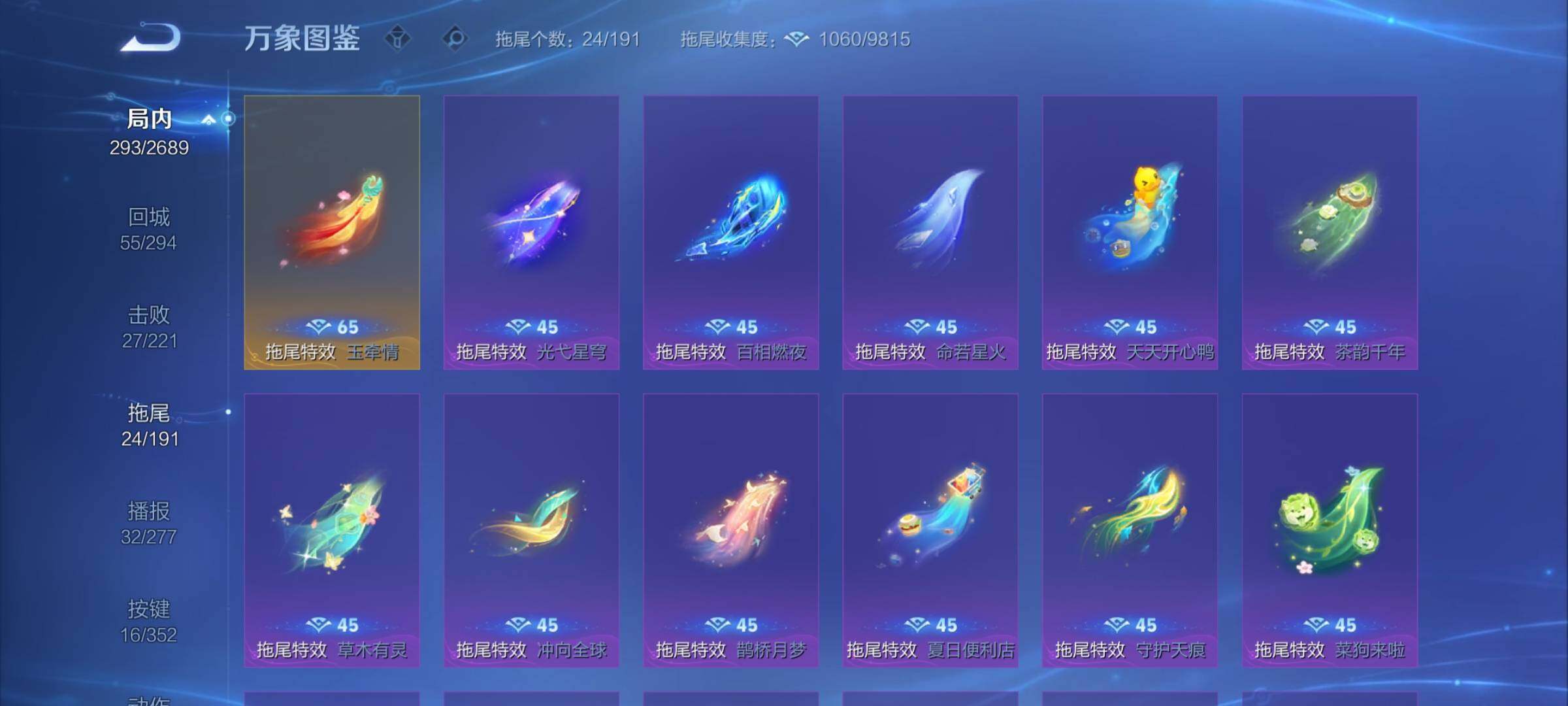 WZCMY3383195王者荣耀账号详情图22