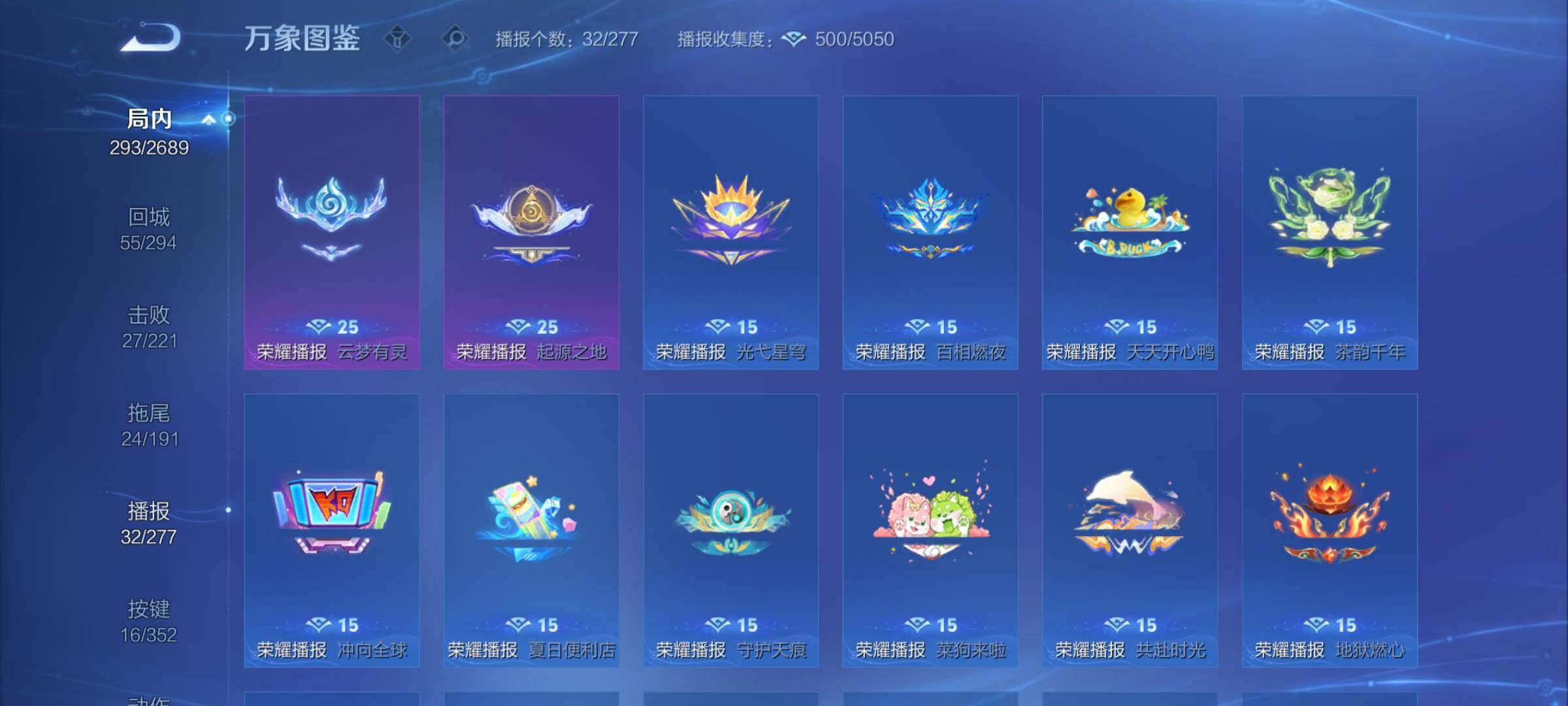 WZCMY3383195王者荣耀账号详情图23