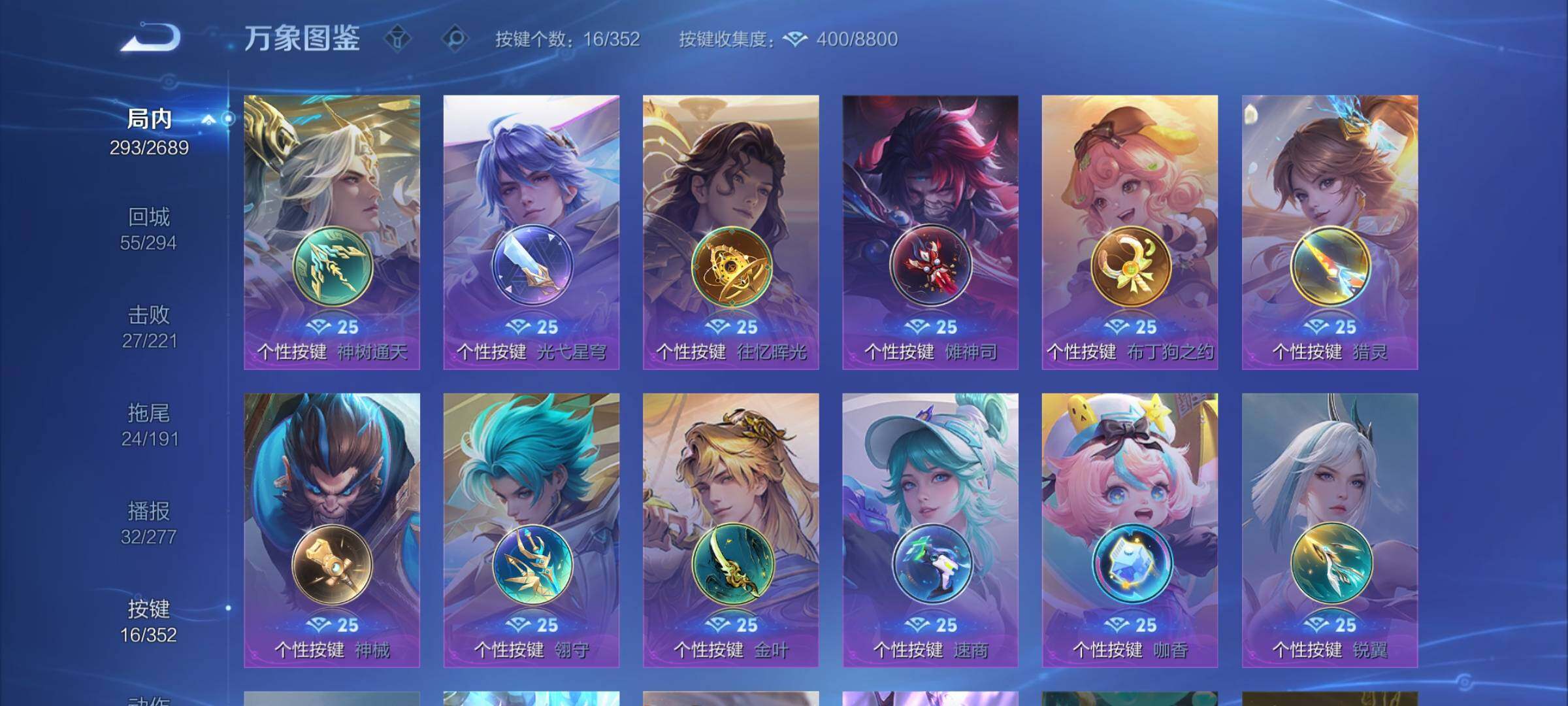 WZCMY3383195王者荣耀账号详情图24