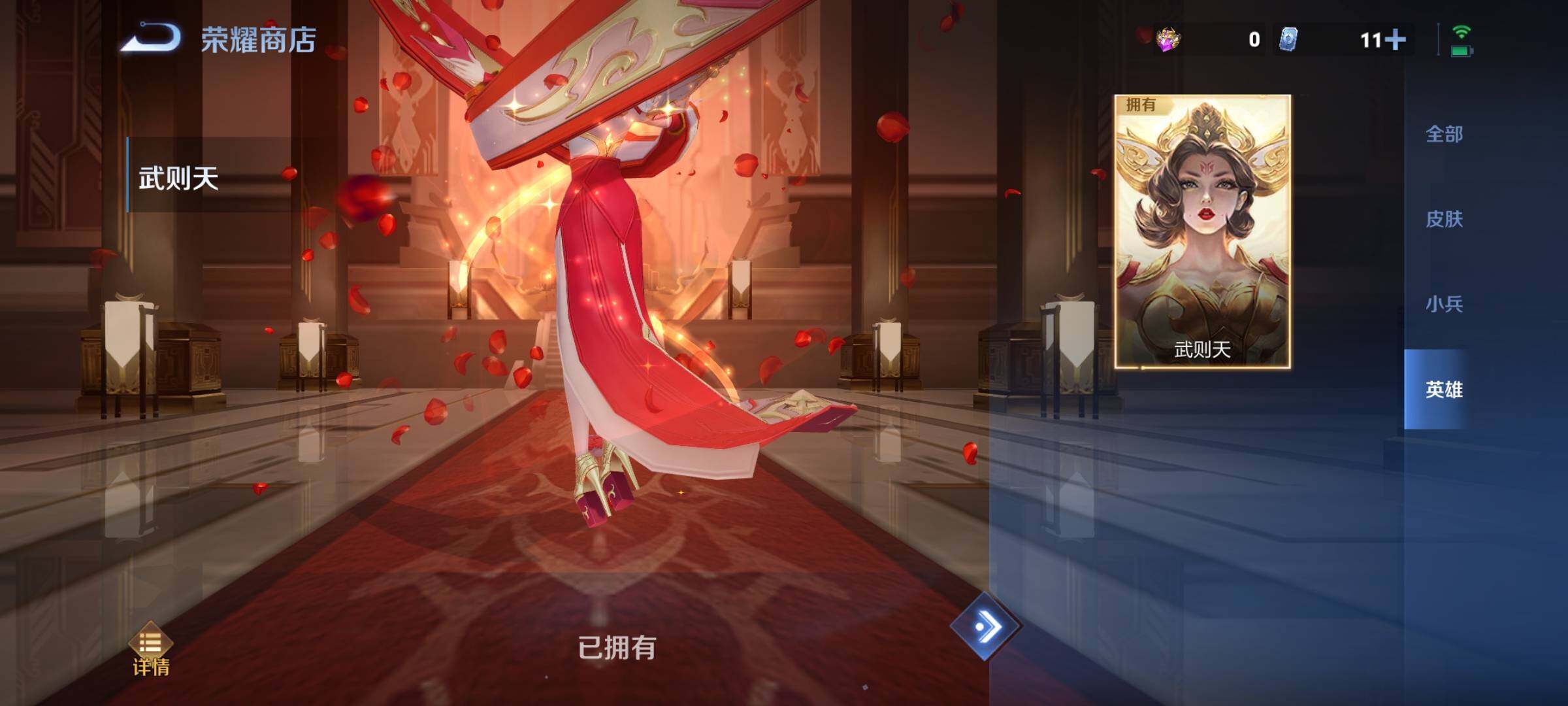 WZCMY3383195王者荣耀账号详情图26