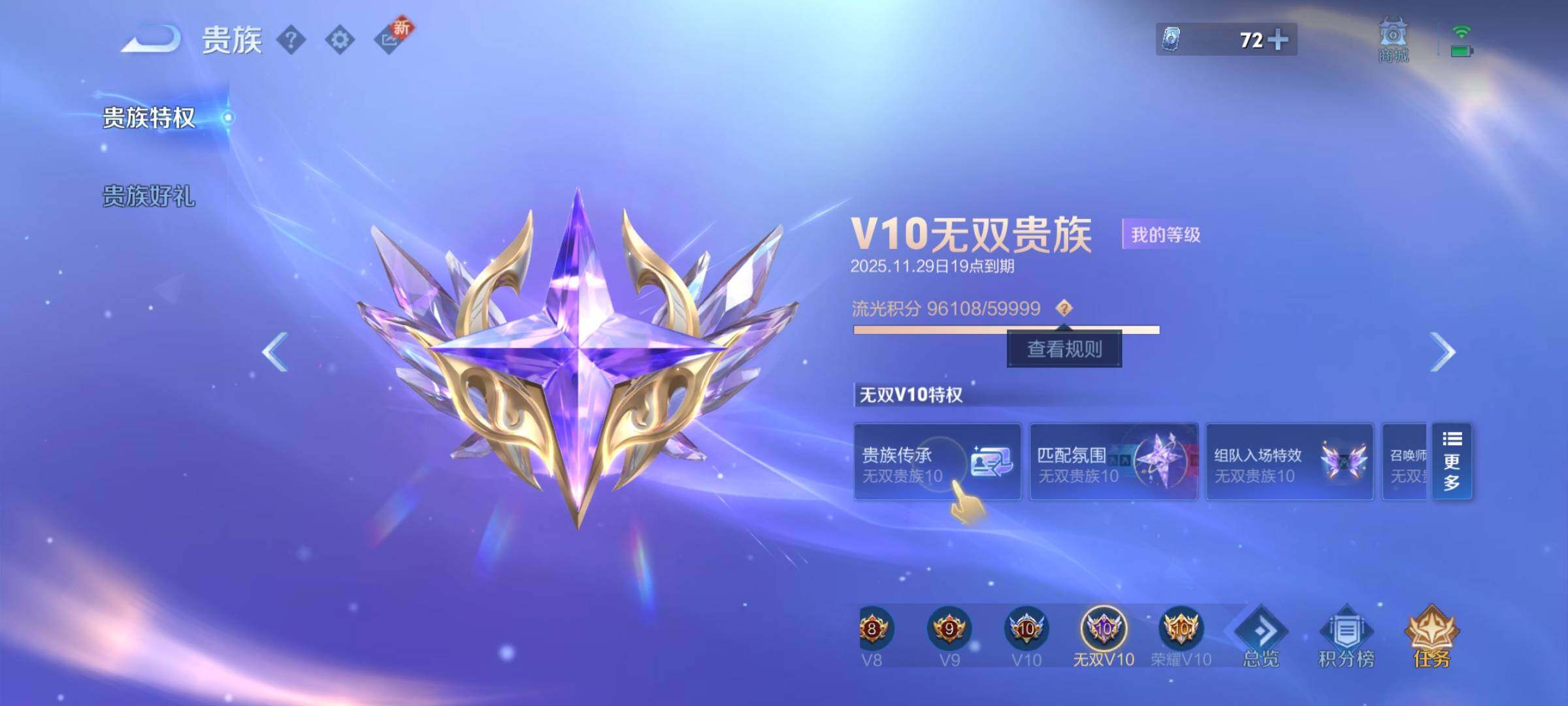 WZCMY3383183王者荣耀账号详情图7