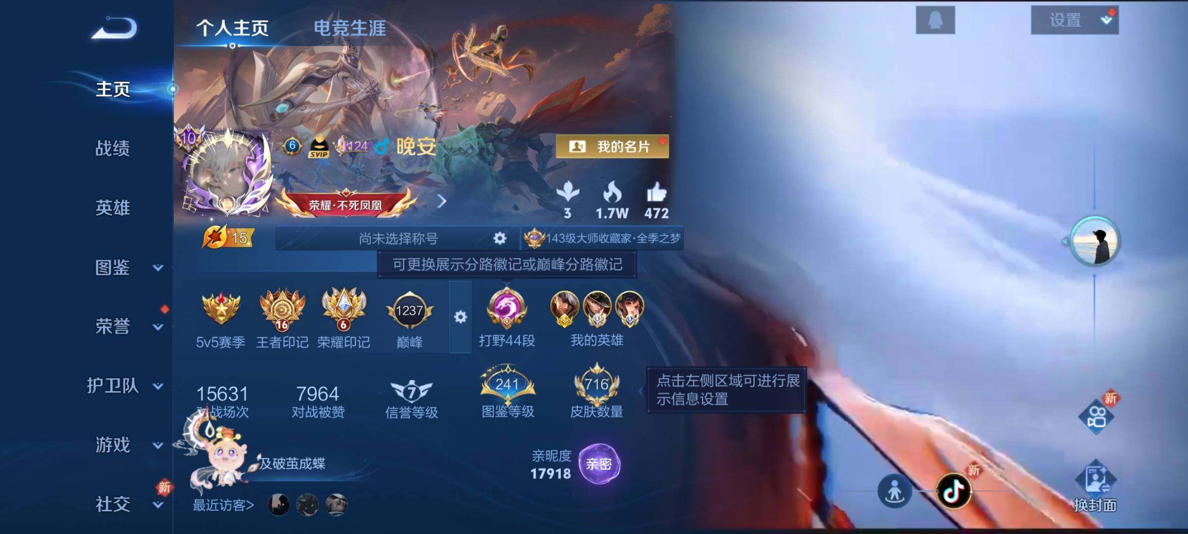 WZCMY3383183王者荣耀账号详情图2