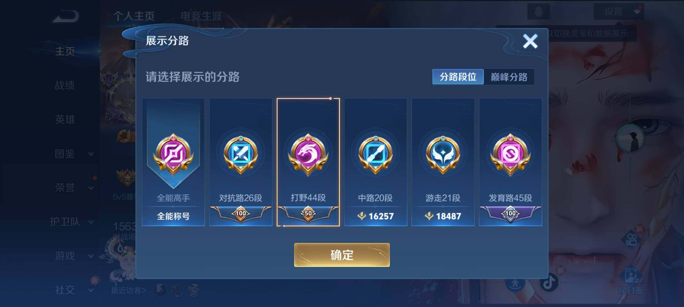 WZCMY3383183王者荣耀账号详情图9