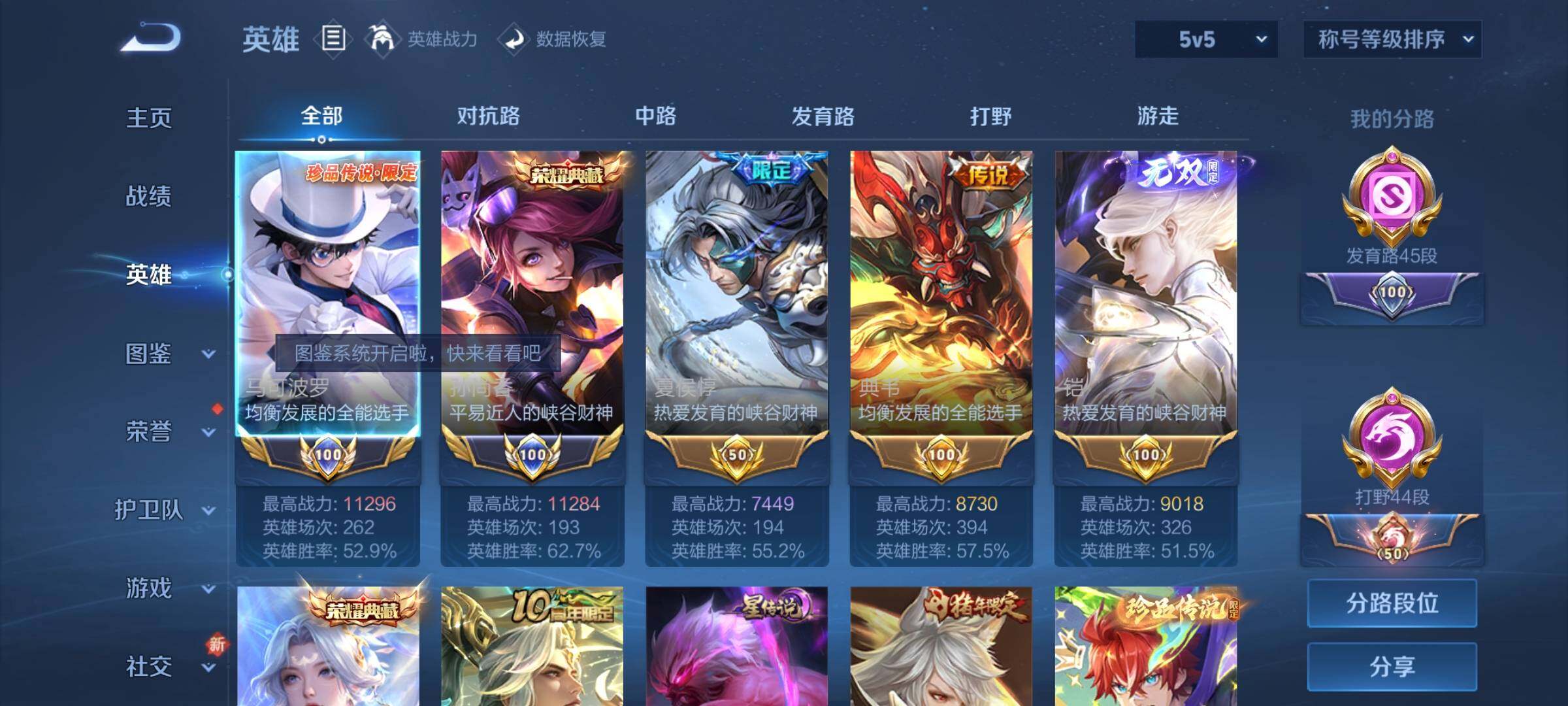 WZCMY3383183王者荣耀账号详情图3