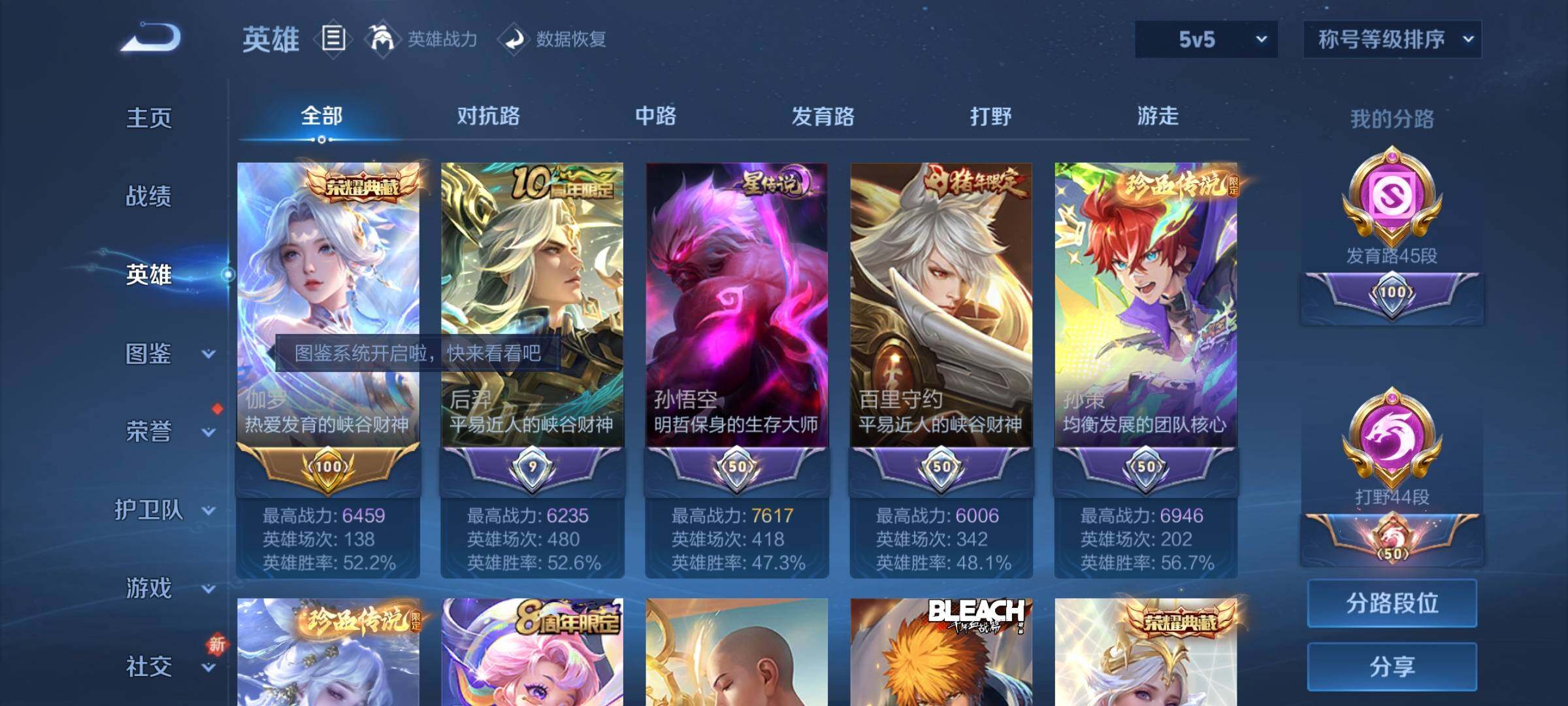 WZCMY3383183王者荣耀账号详情图4