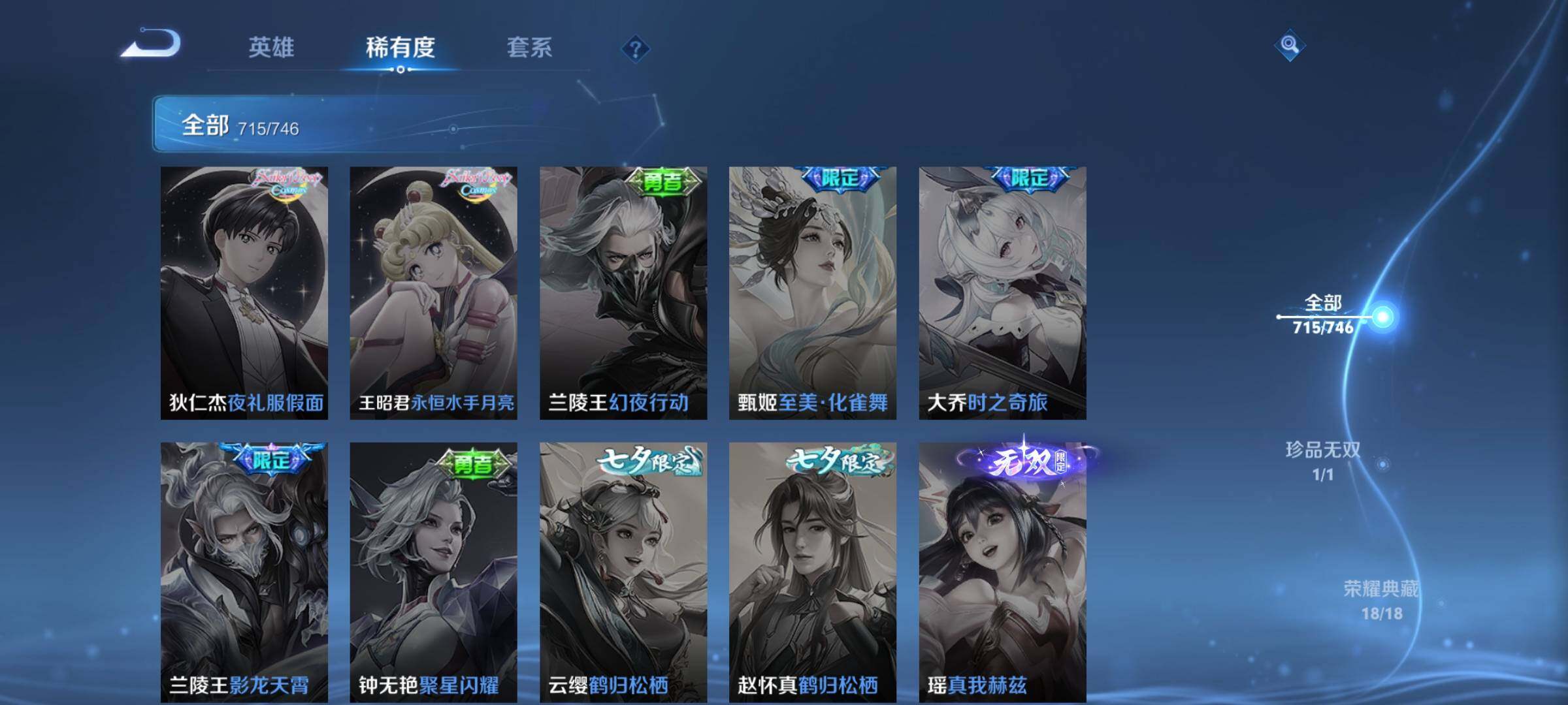 WZCMY3383183王者荣耀账号详情图19