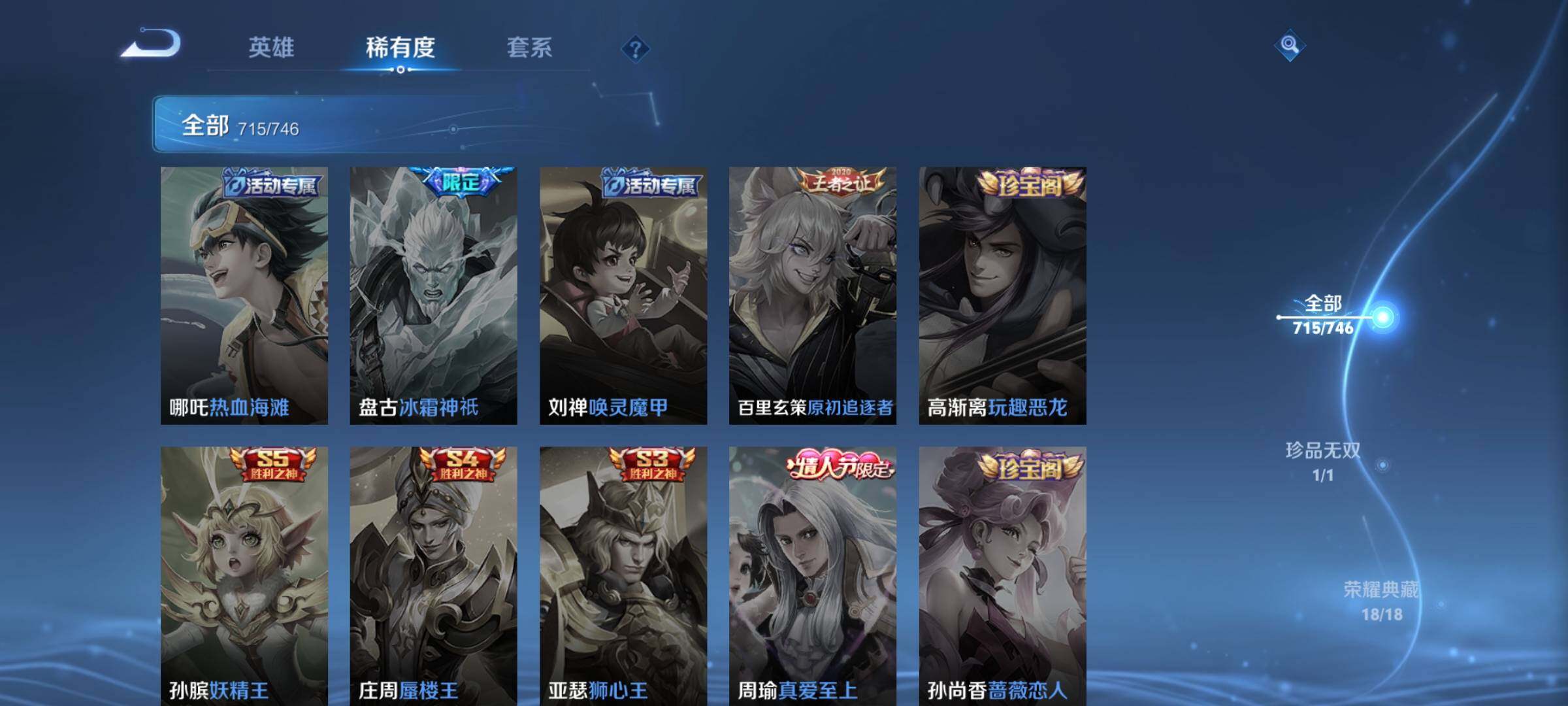 WZCMY3383183王者荣耀账号详情图20