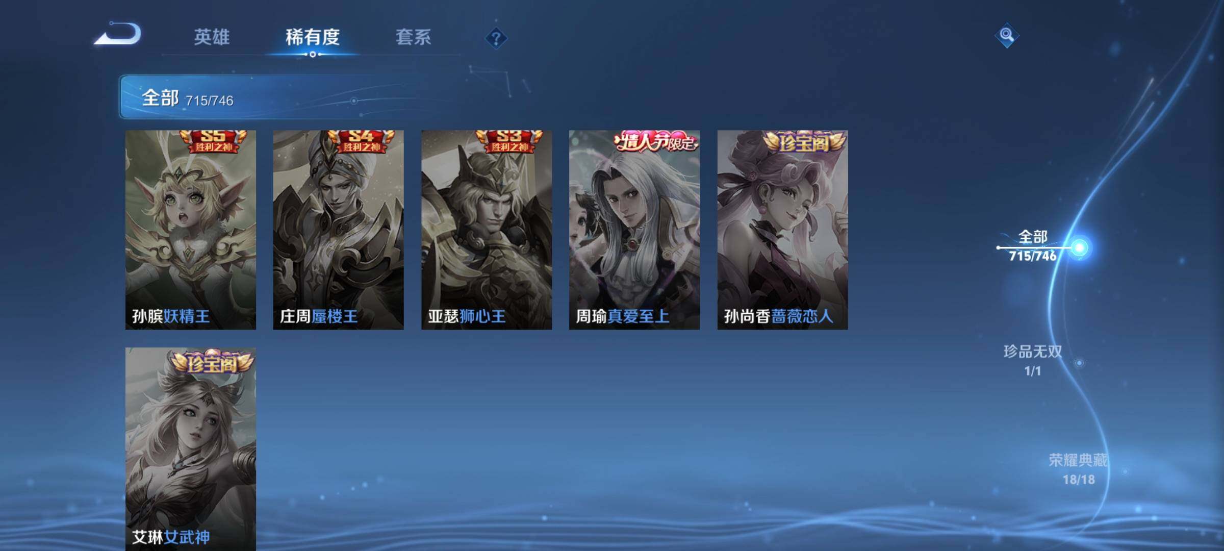 WZCMY3383183王者荣耀账号详情图21