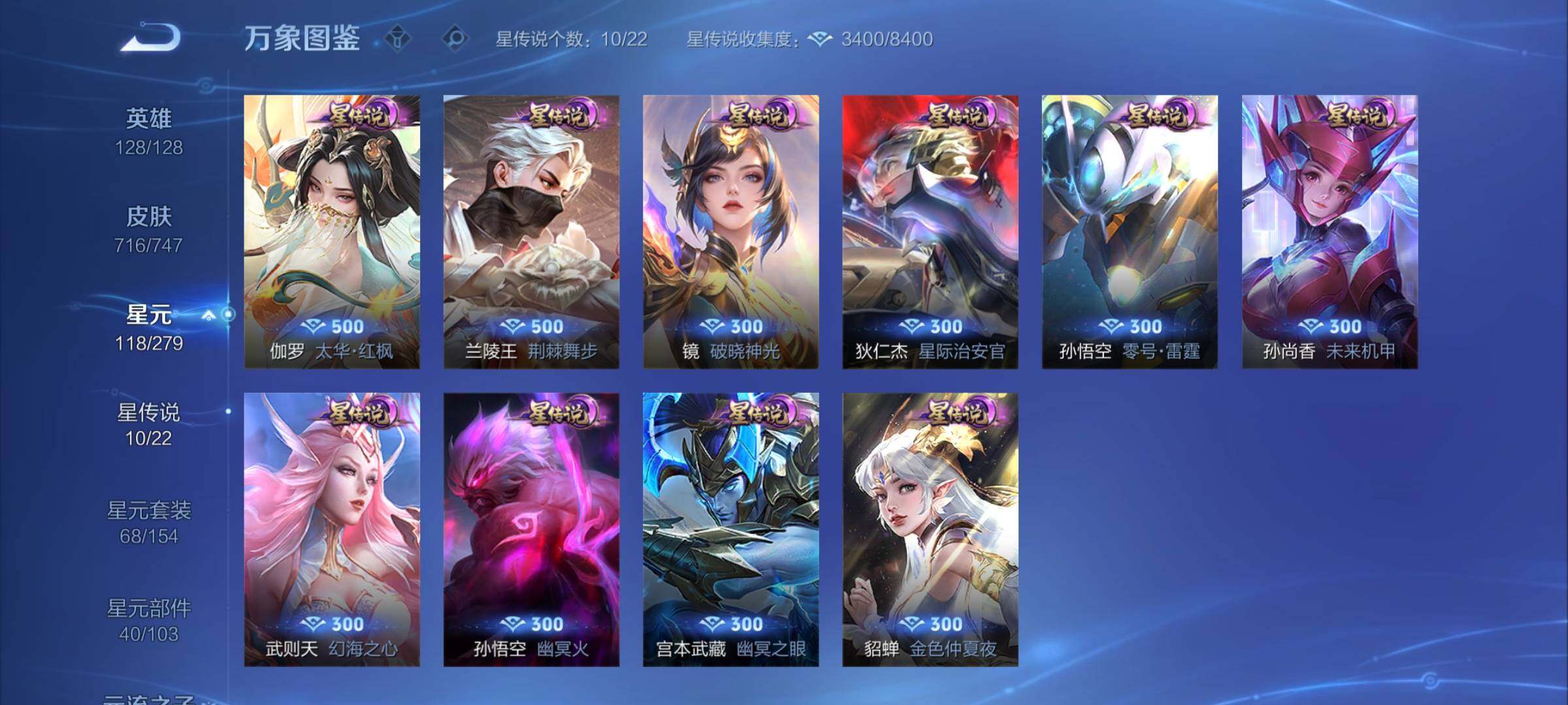 WZCMY3383183王者荣耀账号详情图13