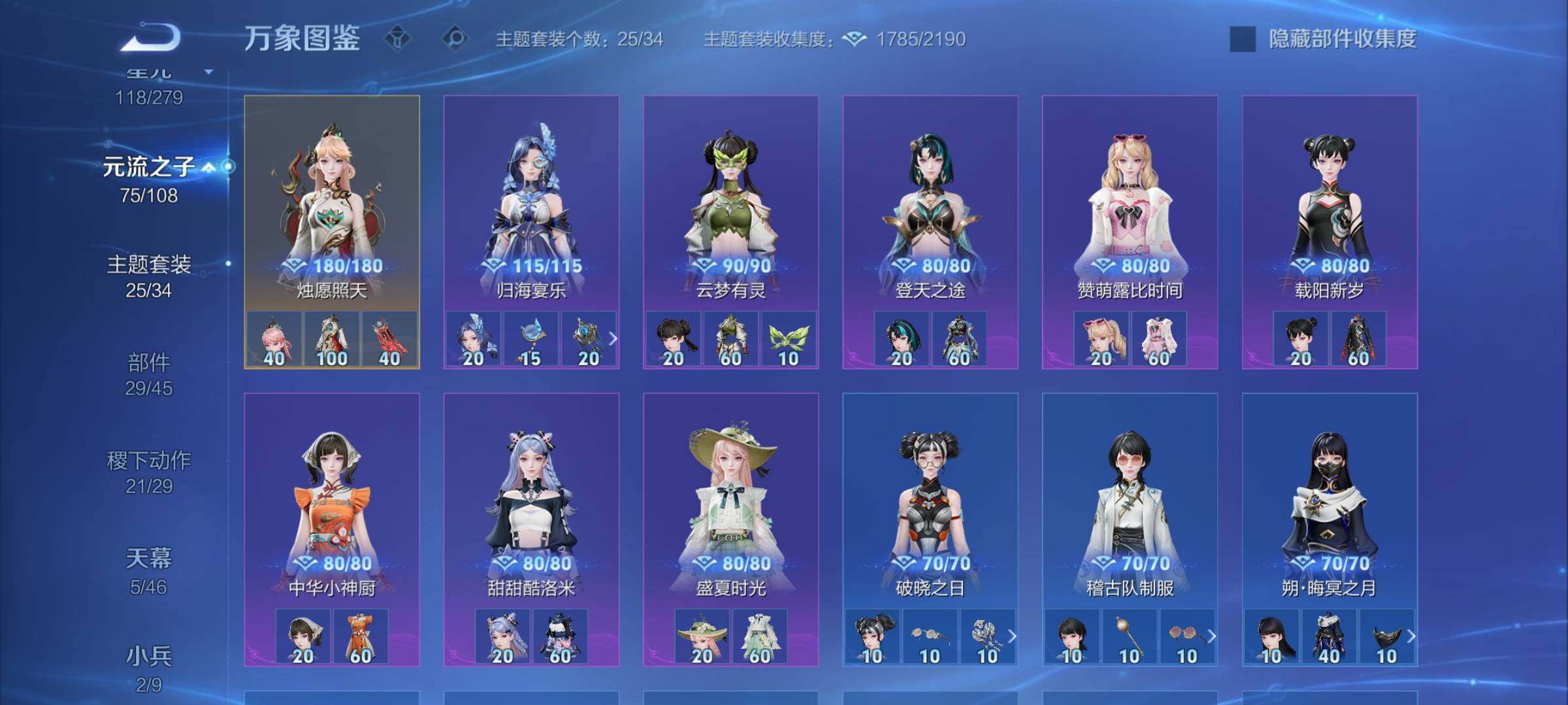 WZCMY3383183王者荣耀账号详情图24