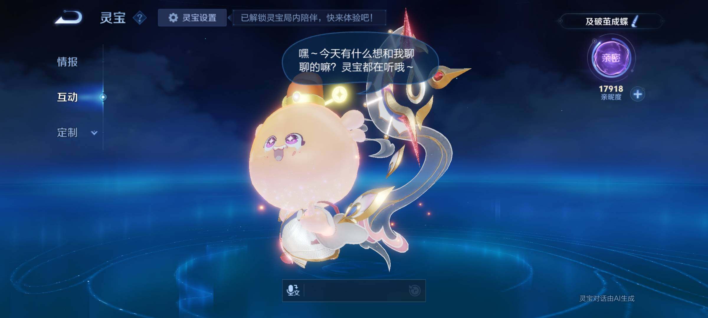 WZCMY3383183王者荣耀账号详情图23