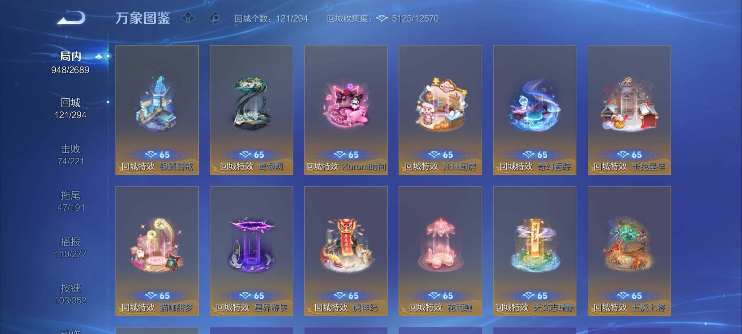 WZCMY3383183王者荣耀账号详情图28