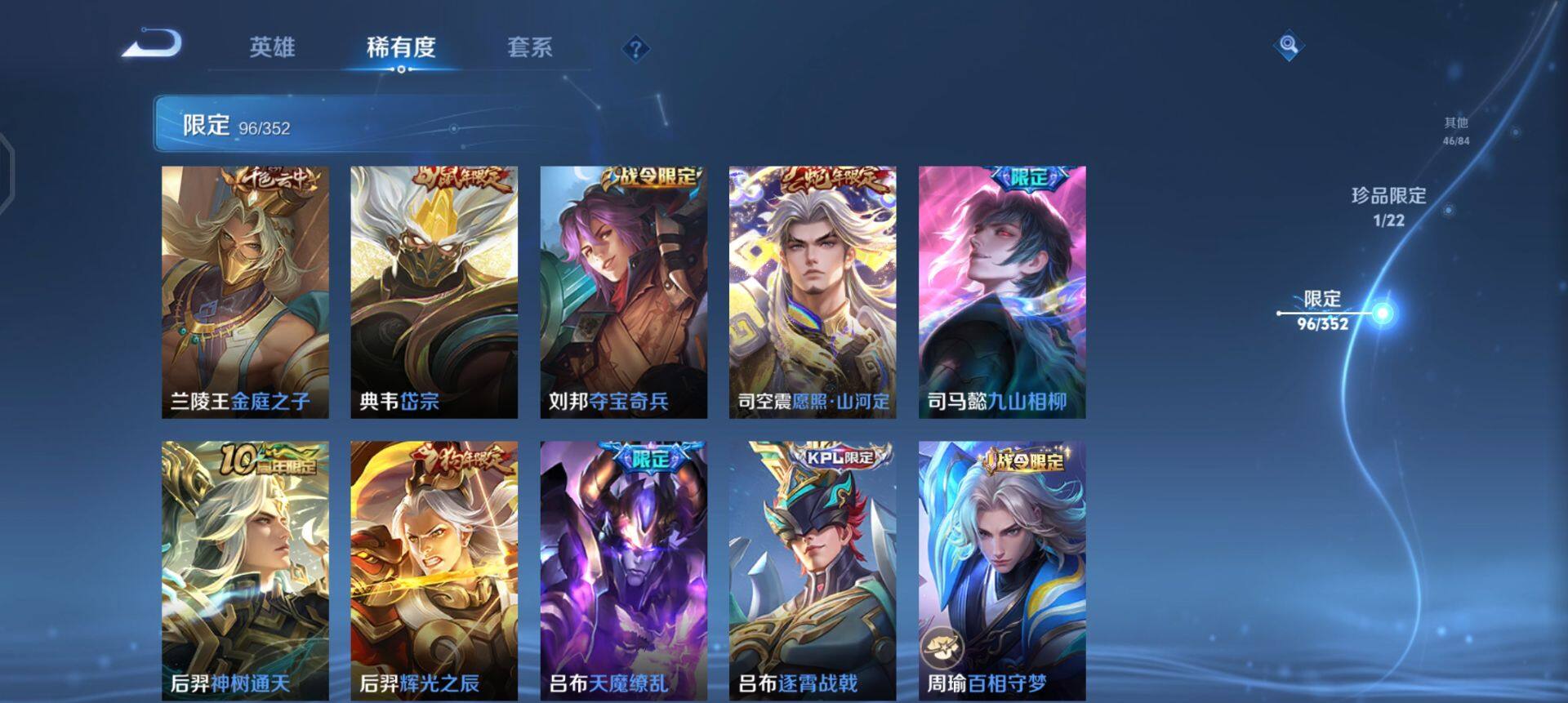 WZQM3380043王者荣耀账号详情图6