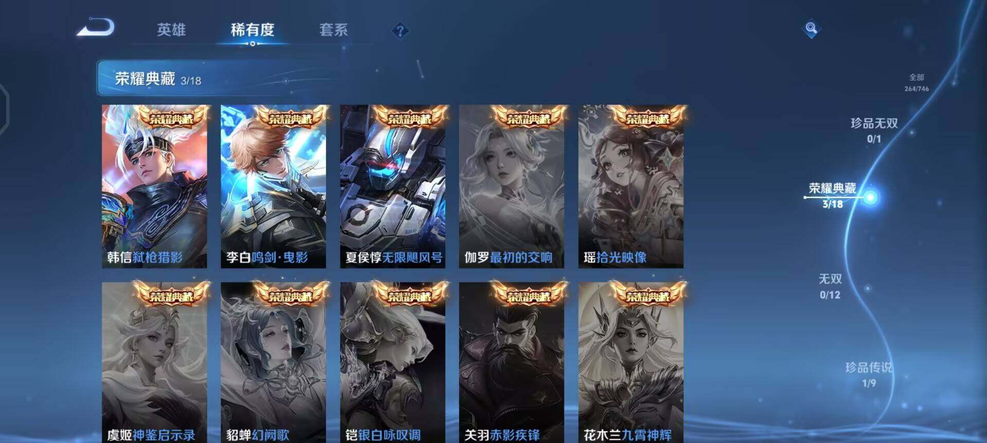 WZQM3380043王者荣耀账号详情图9