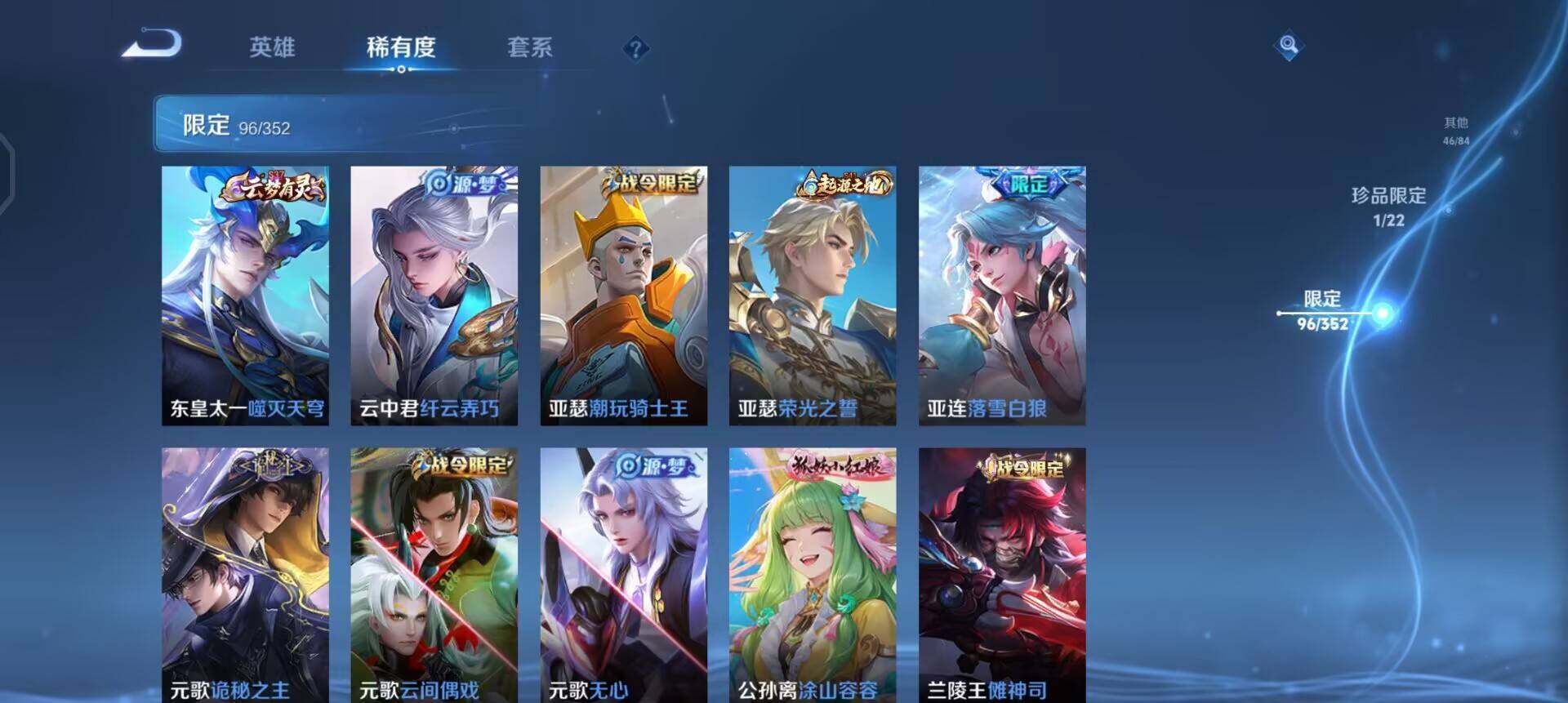 WZQM3380043王者荣耀账号详情图10