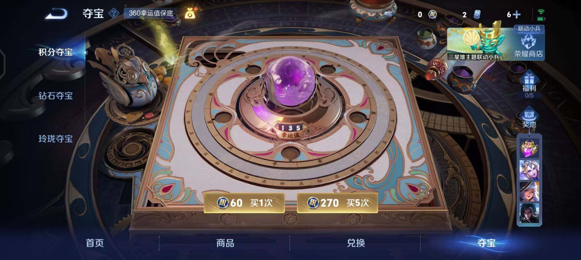 WZQM3380043王者荣耀账号详情图11