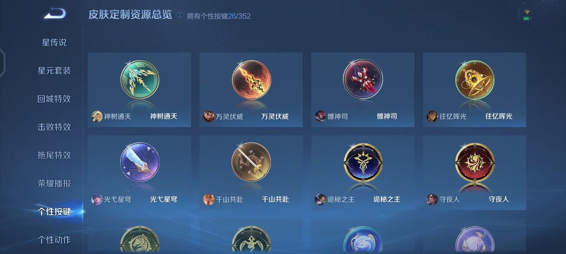 WZQM3380043王者荣耀账号详情图12