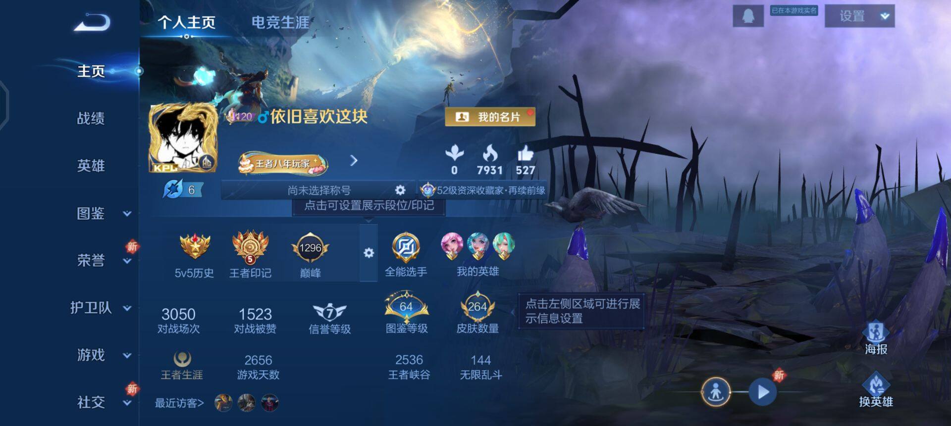 WZQM3380043王者荣耀账号详情图16