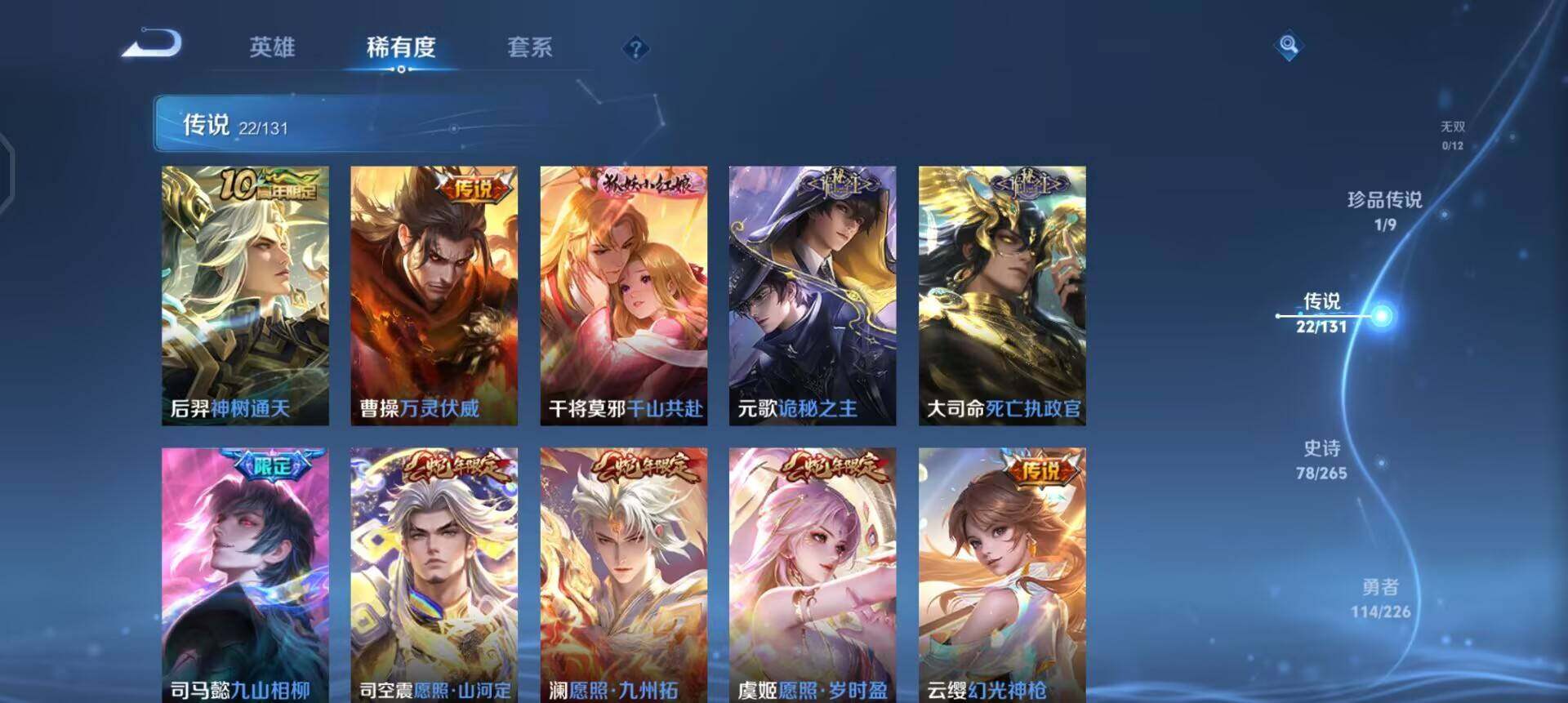 WZQM3380043王者荣耀账号详情图17