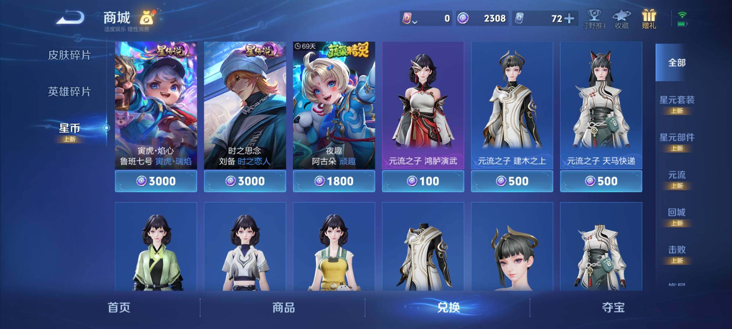 WZCMY3383183王者荣耀账号详情图34