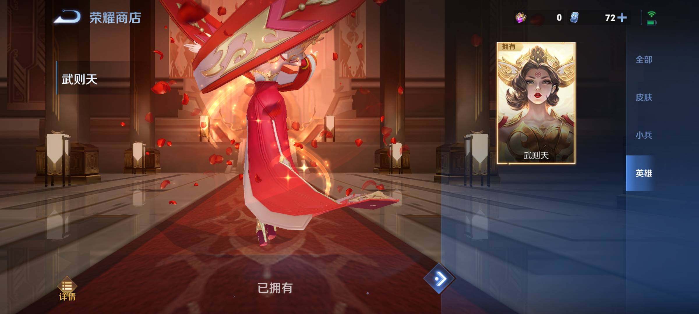 WZCMY3383183王者荣耀账号详情图36