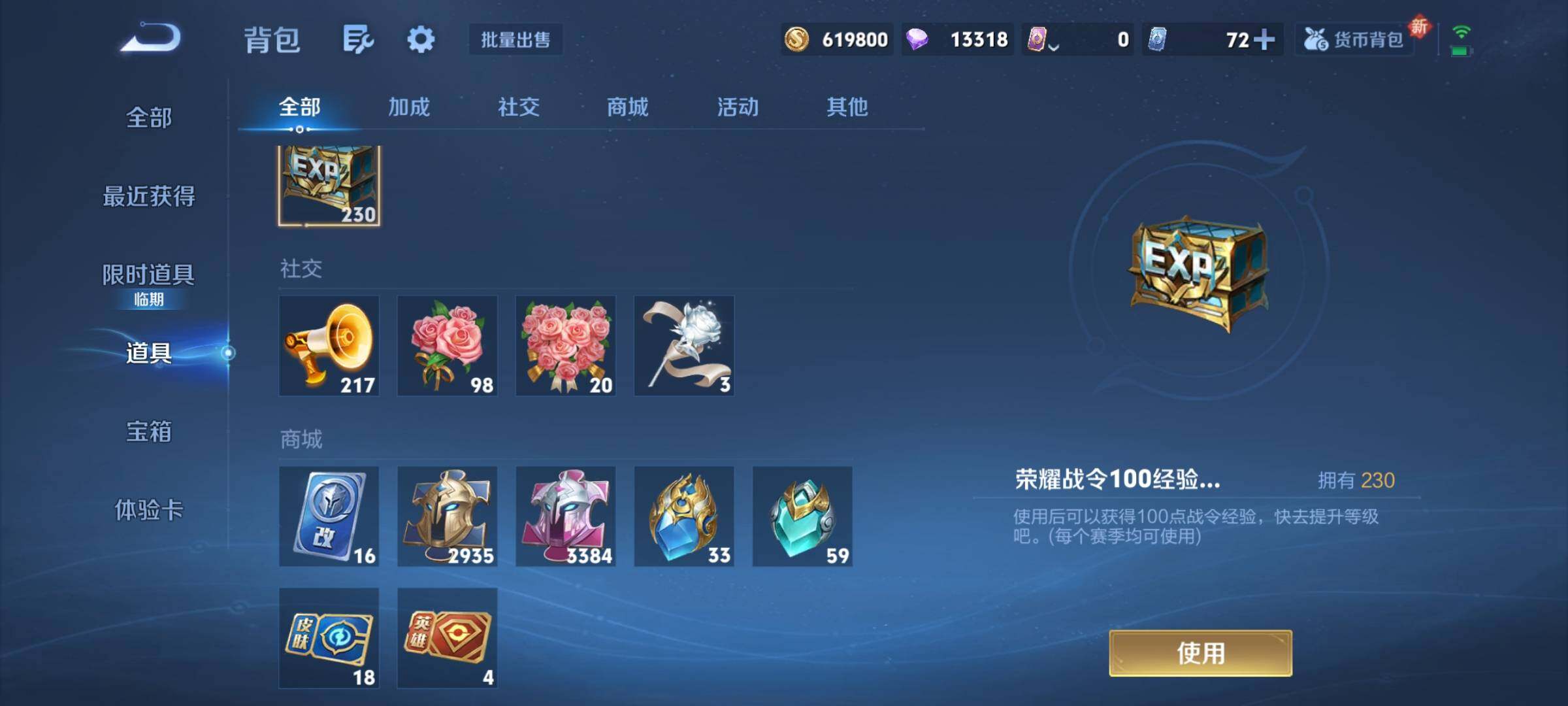 WZCMY3383183王者荣耀账号详情图37